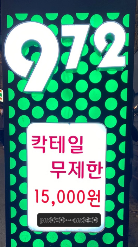 972Bar
