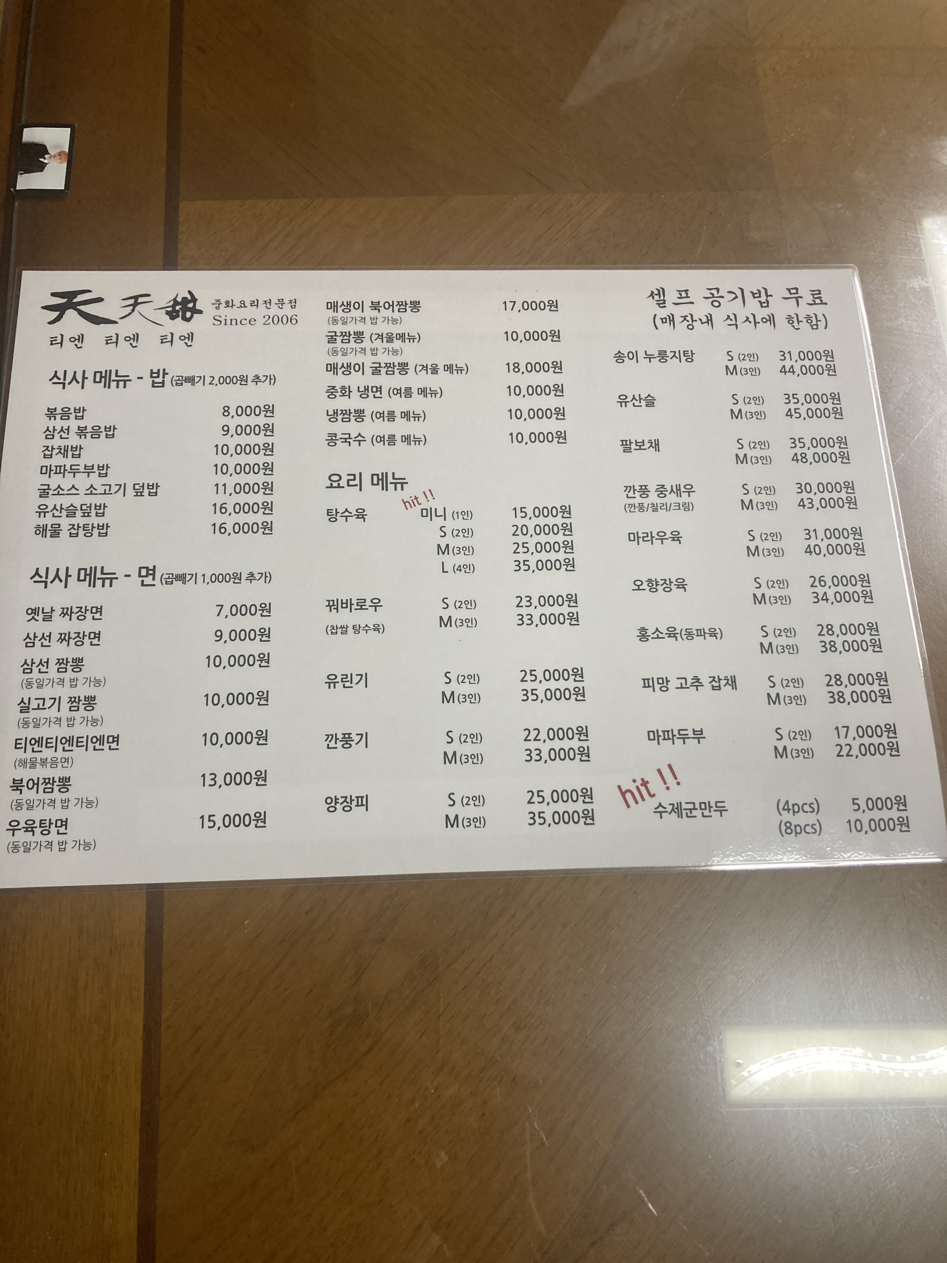 티엔티엔티엔