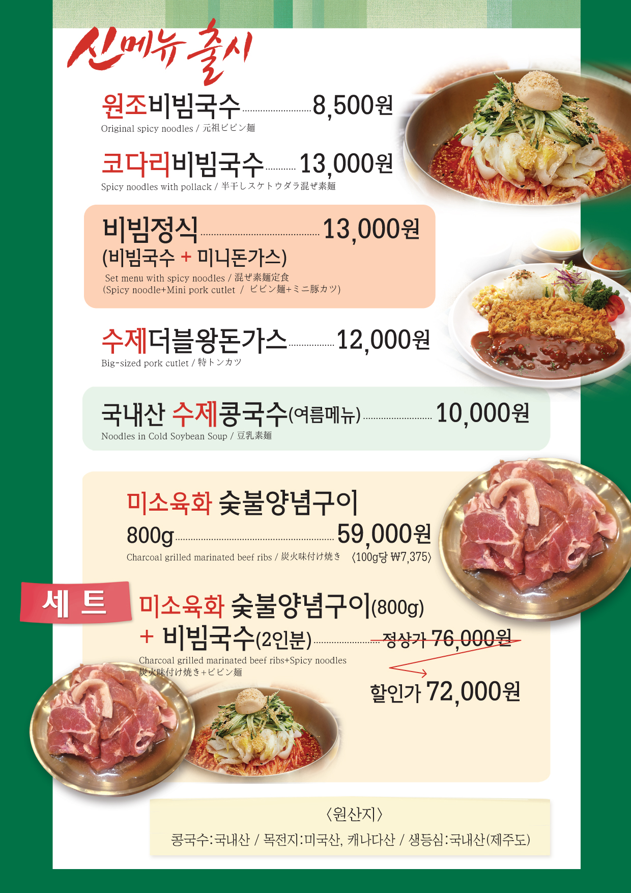 미소육화밥상 화로구이 삼숭점