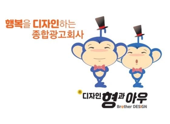 디자인형과아우