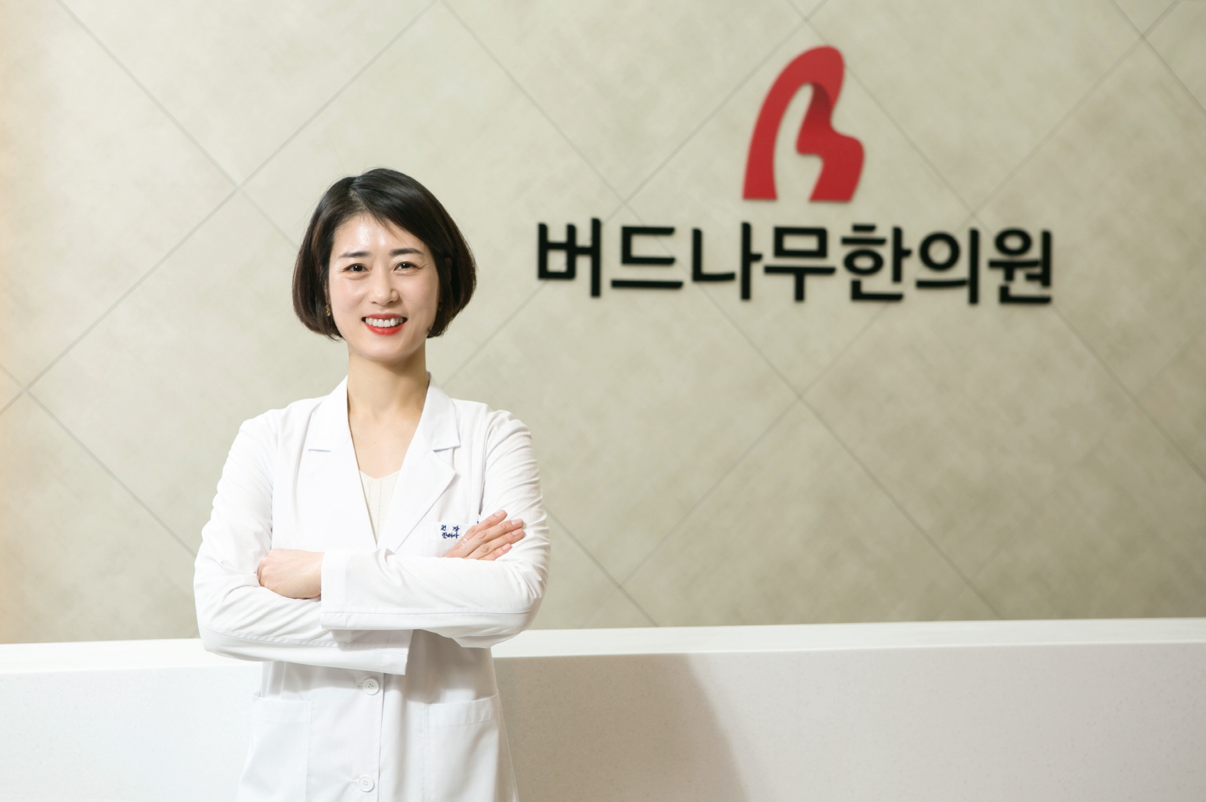 버드나무한의원 양산