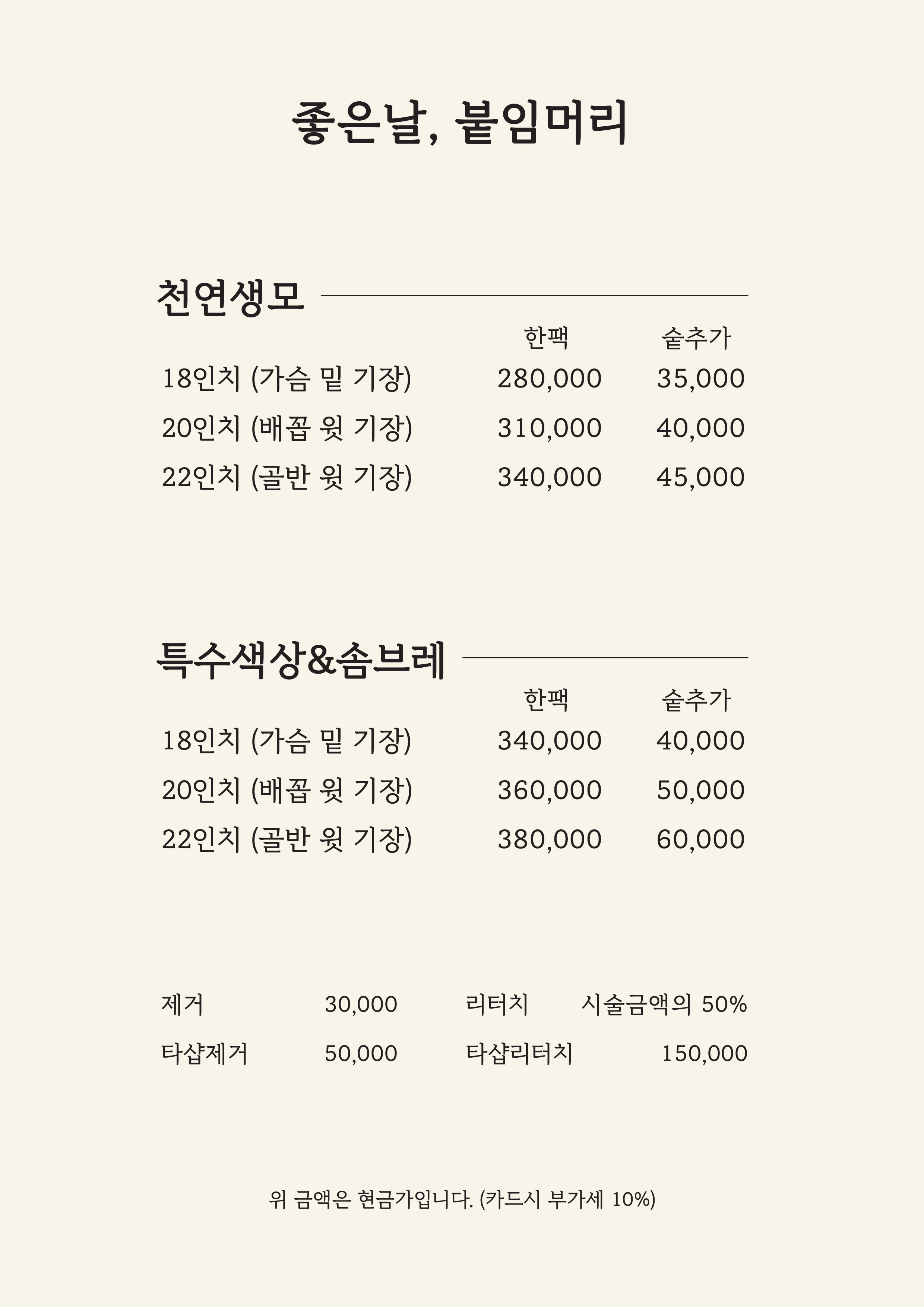 좋은날
