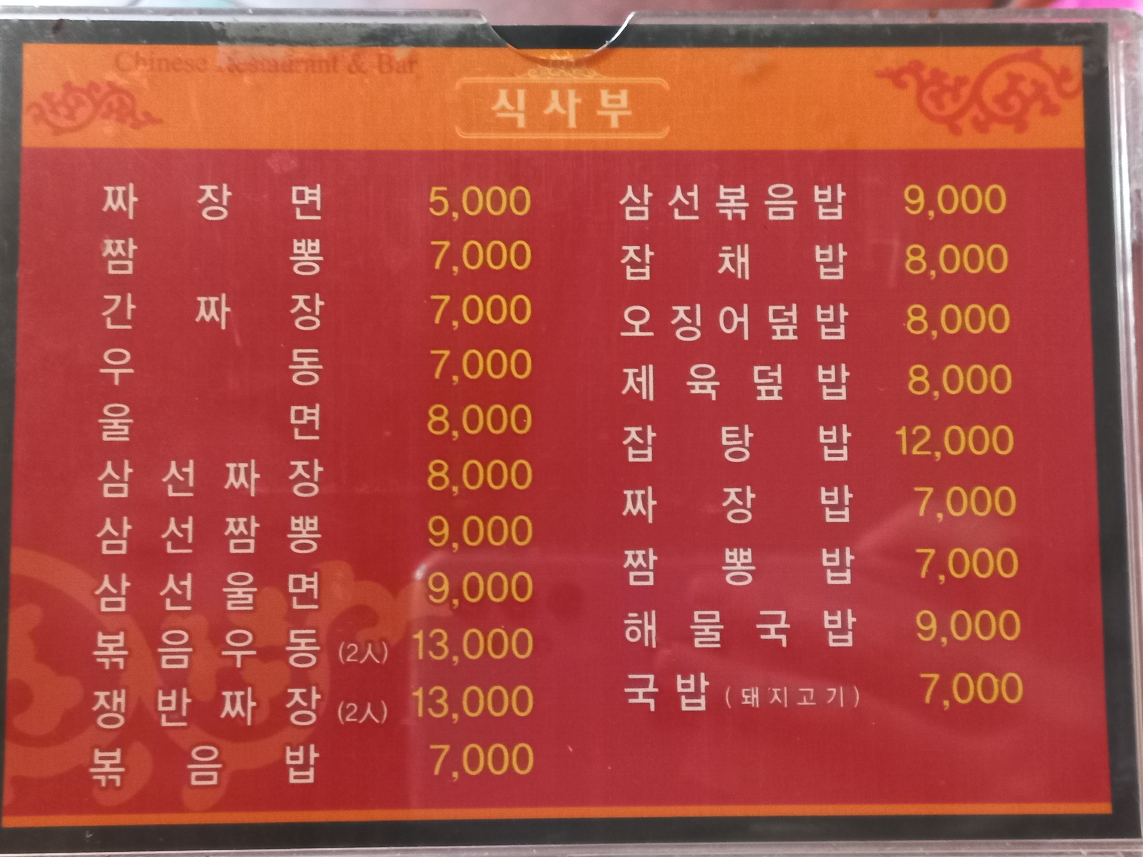 태양반점