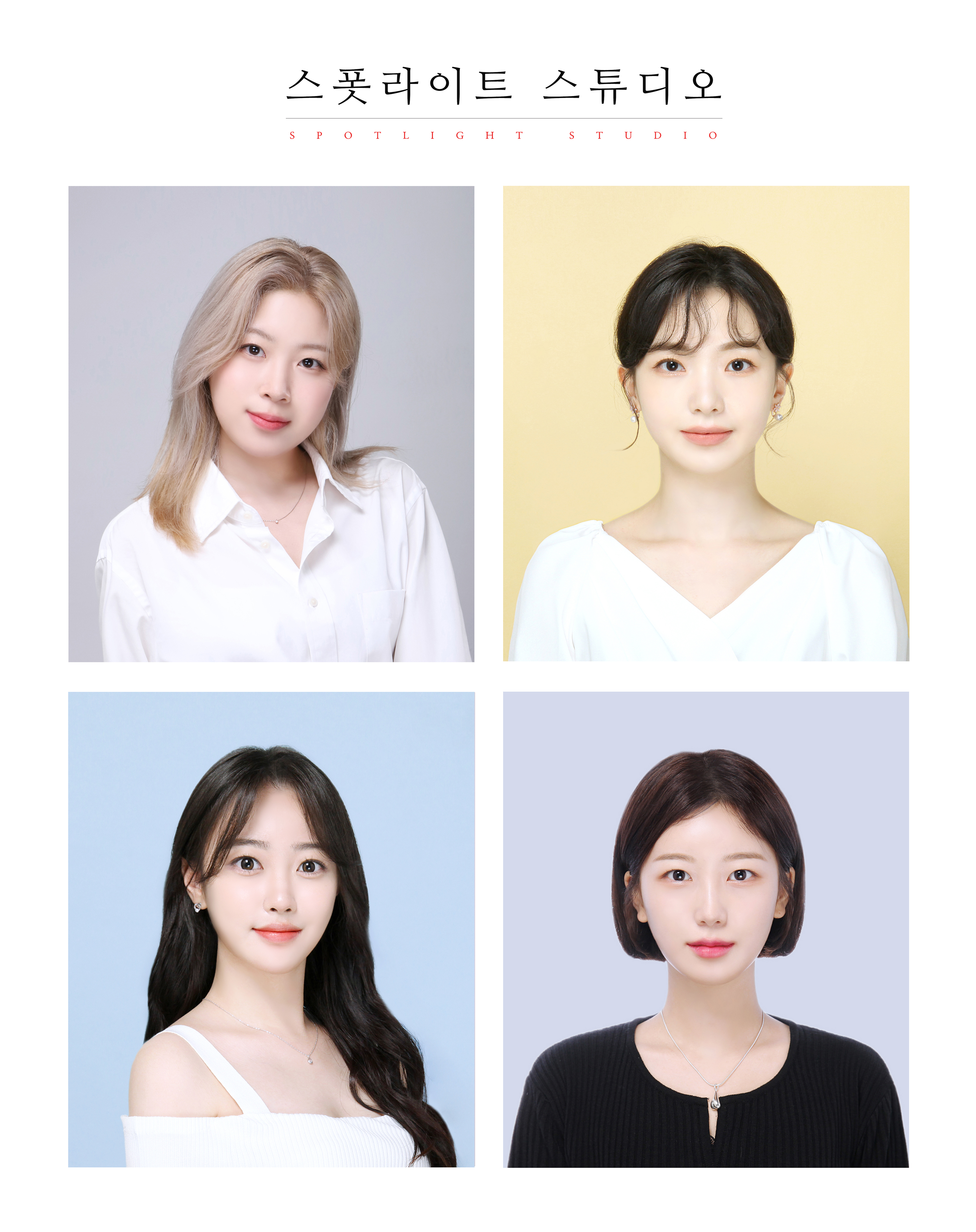 스폿라이트 스튜디오