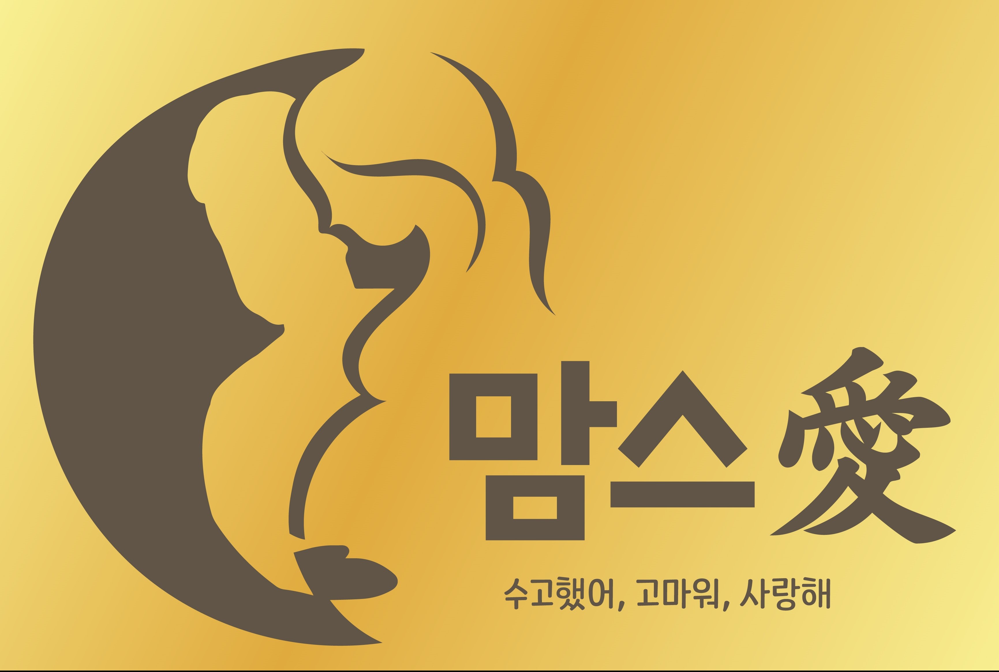 맘스애