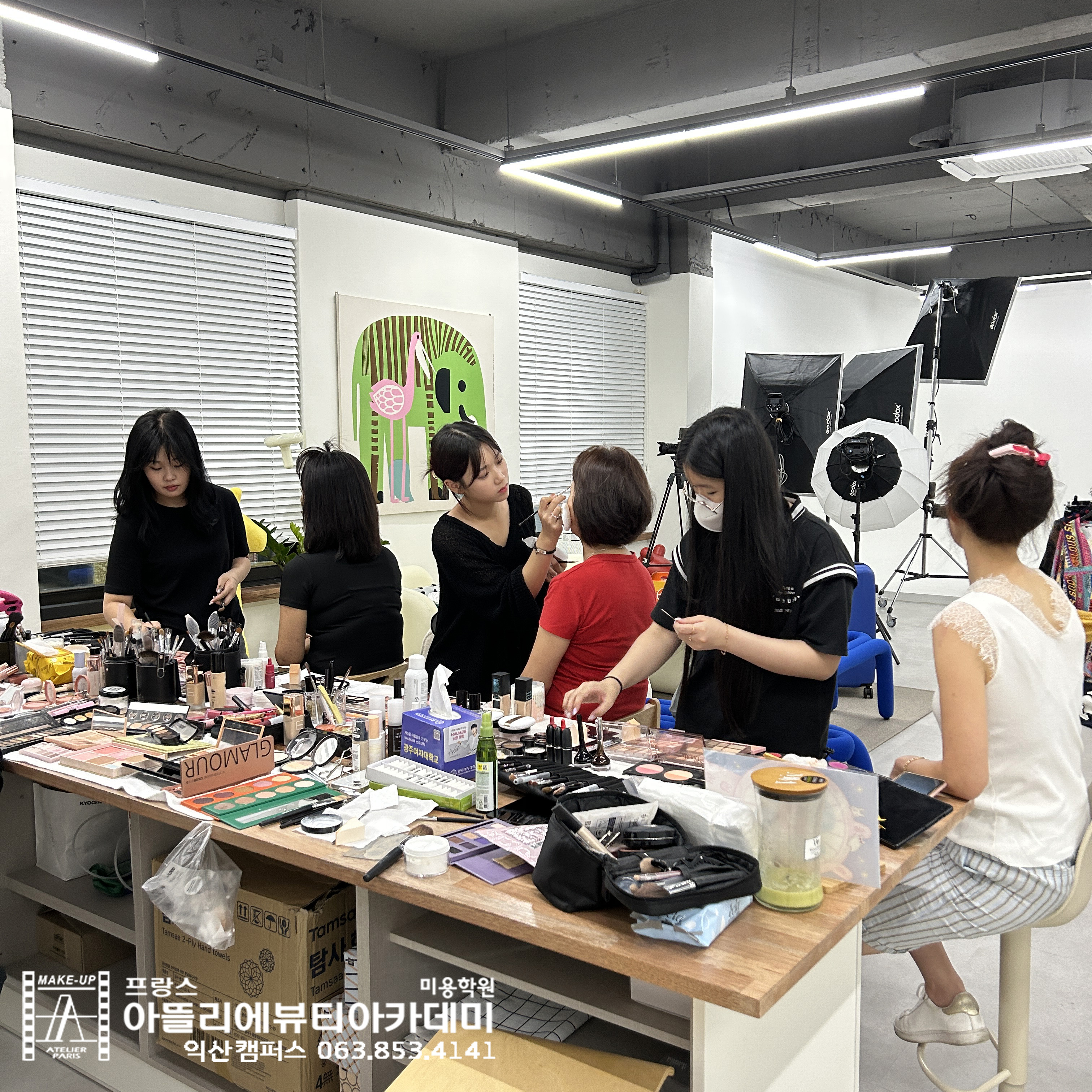아뜰리에뷰티아카데미 익산캠퍼스