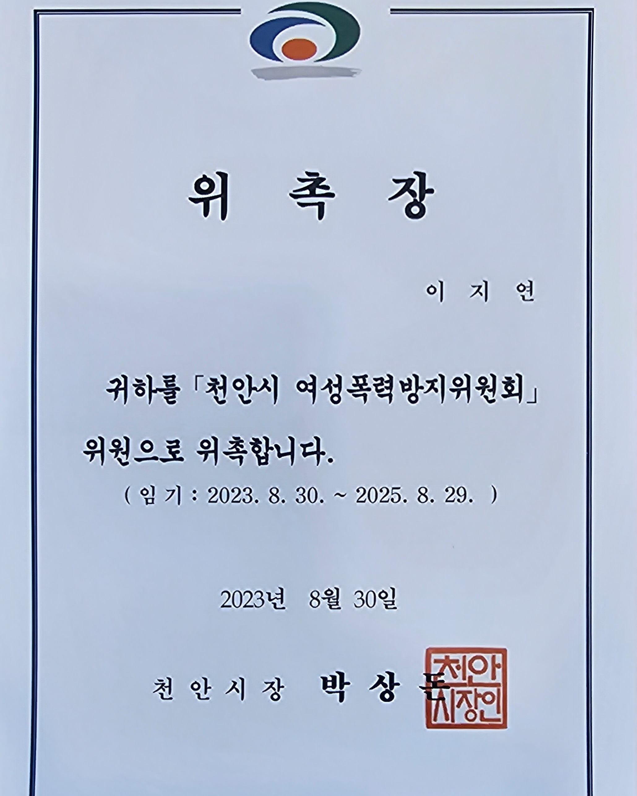 법률사무소길 대표 이미지