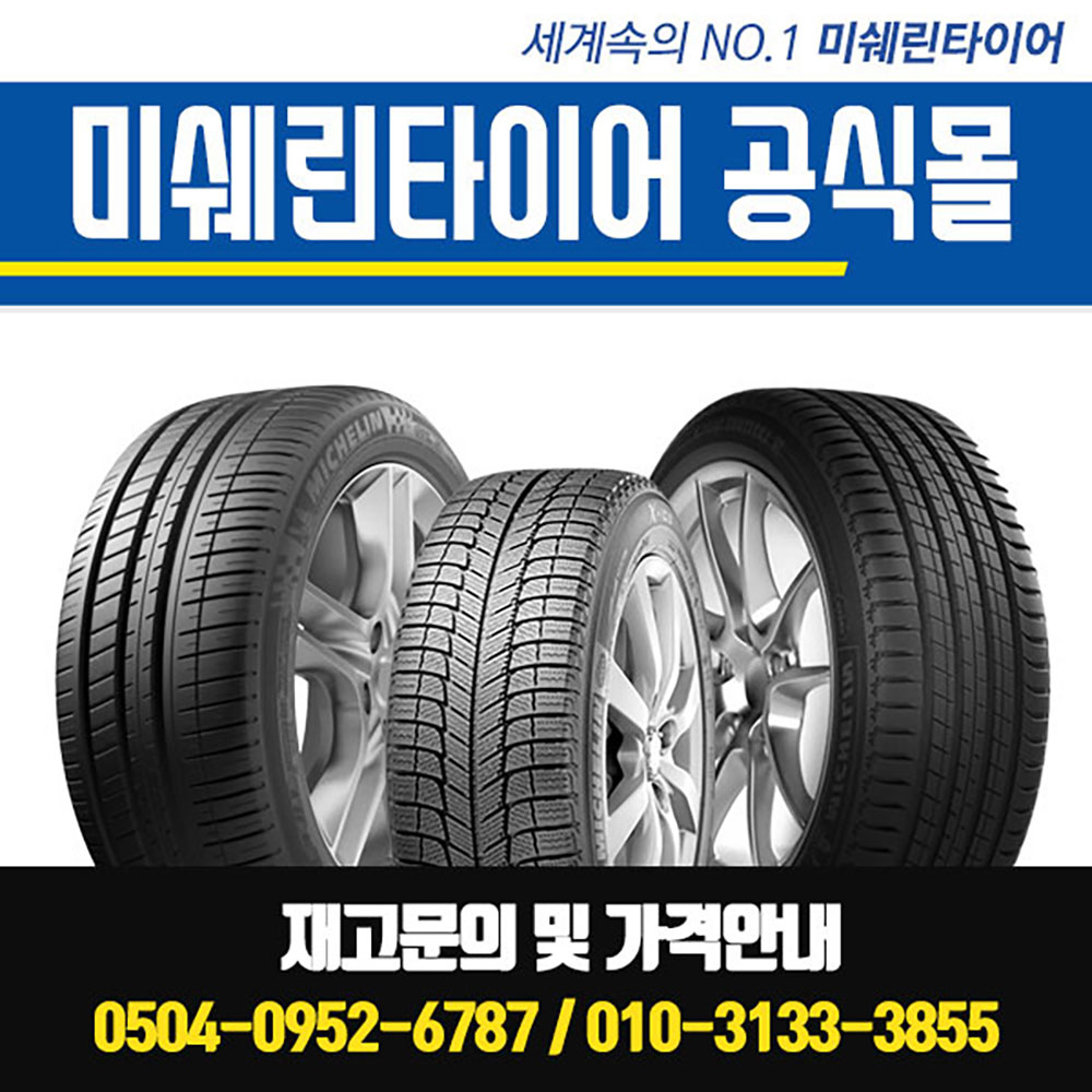 타이어테크 교하점 대표 이미지