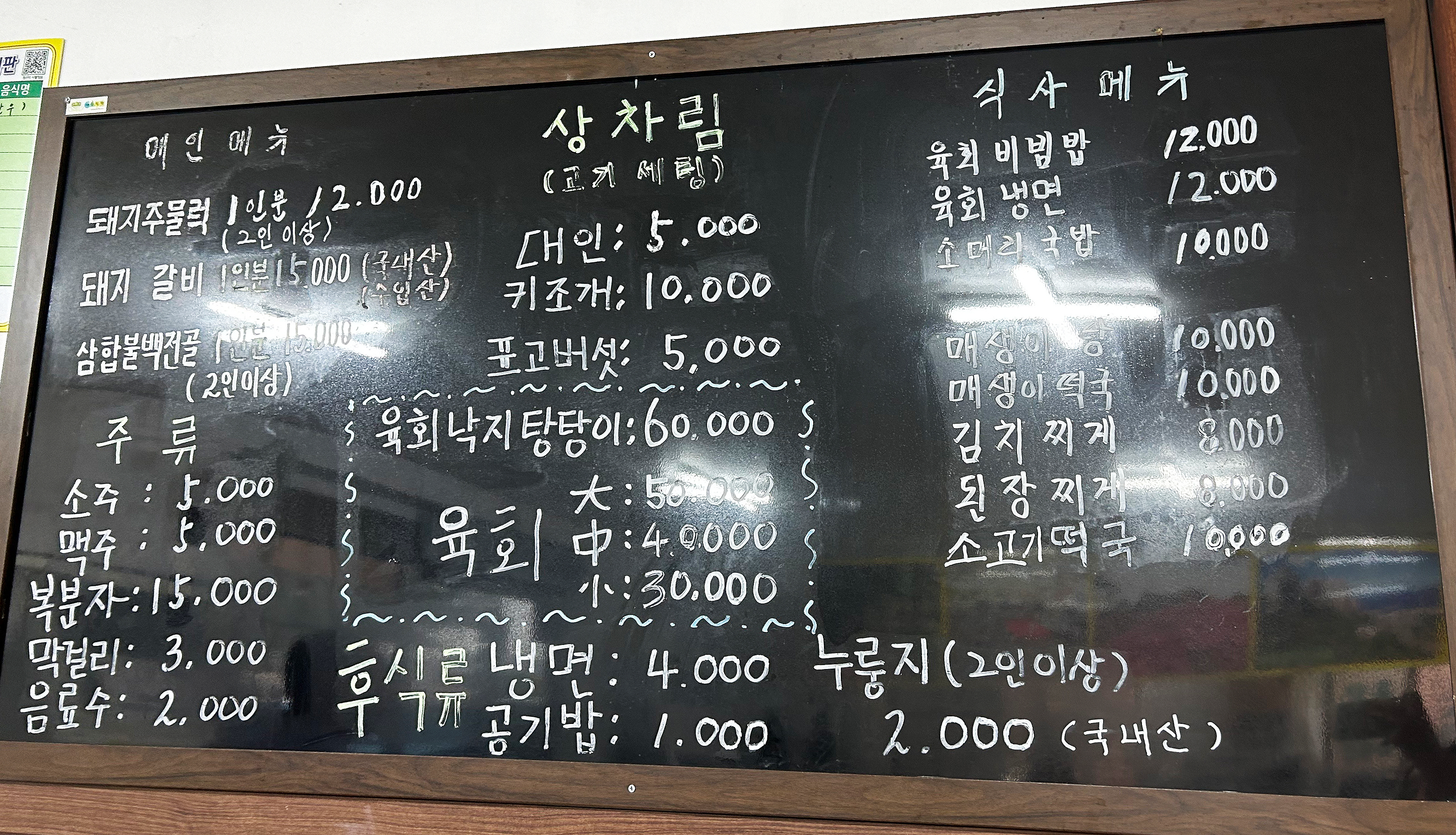 정남진코뚜레한우