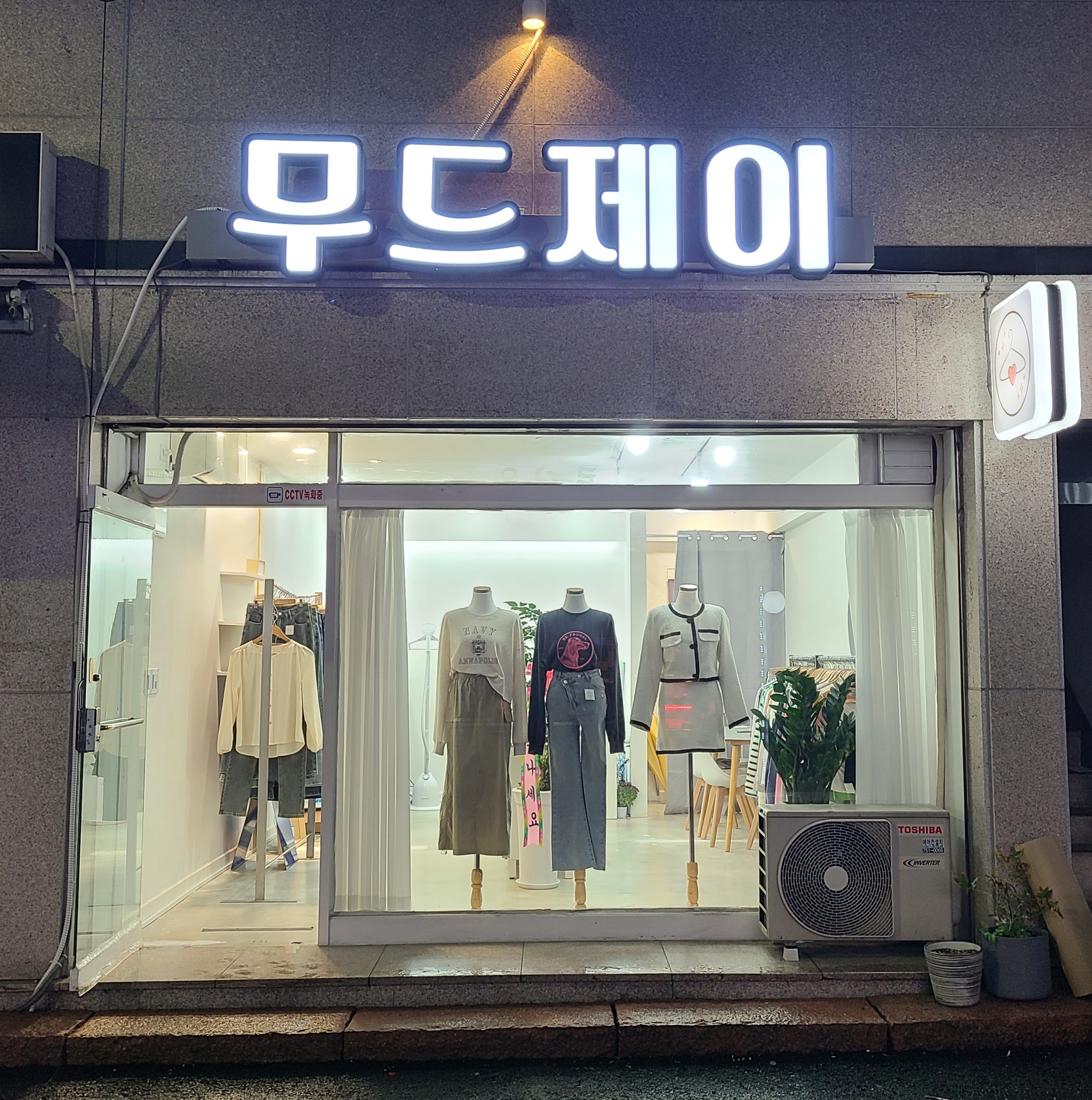 무드제이