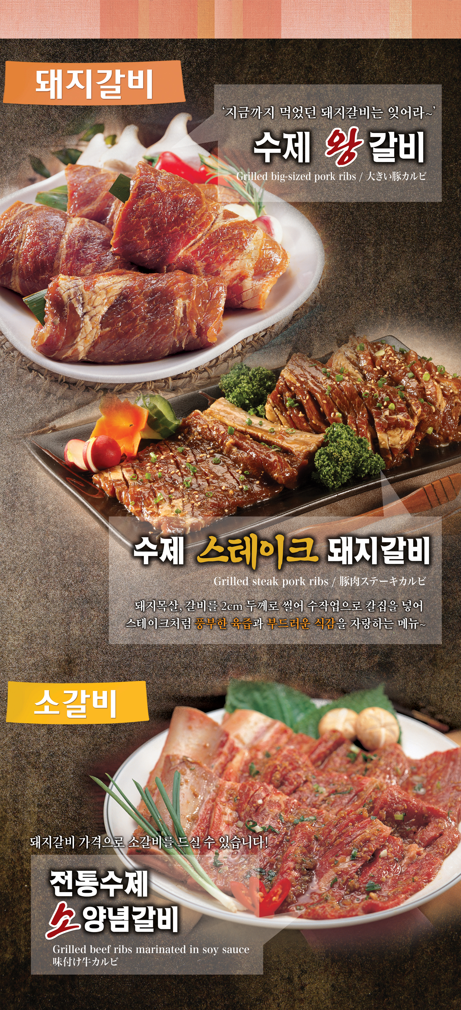 미소육화밥상 화로구이 삼숭점