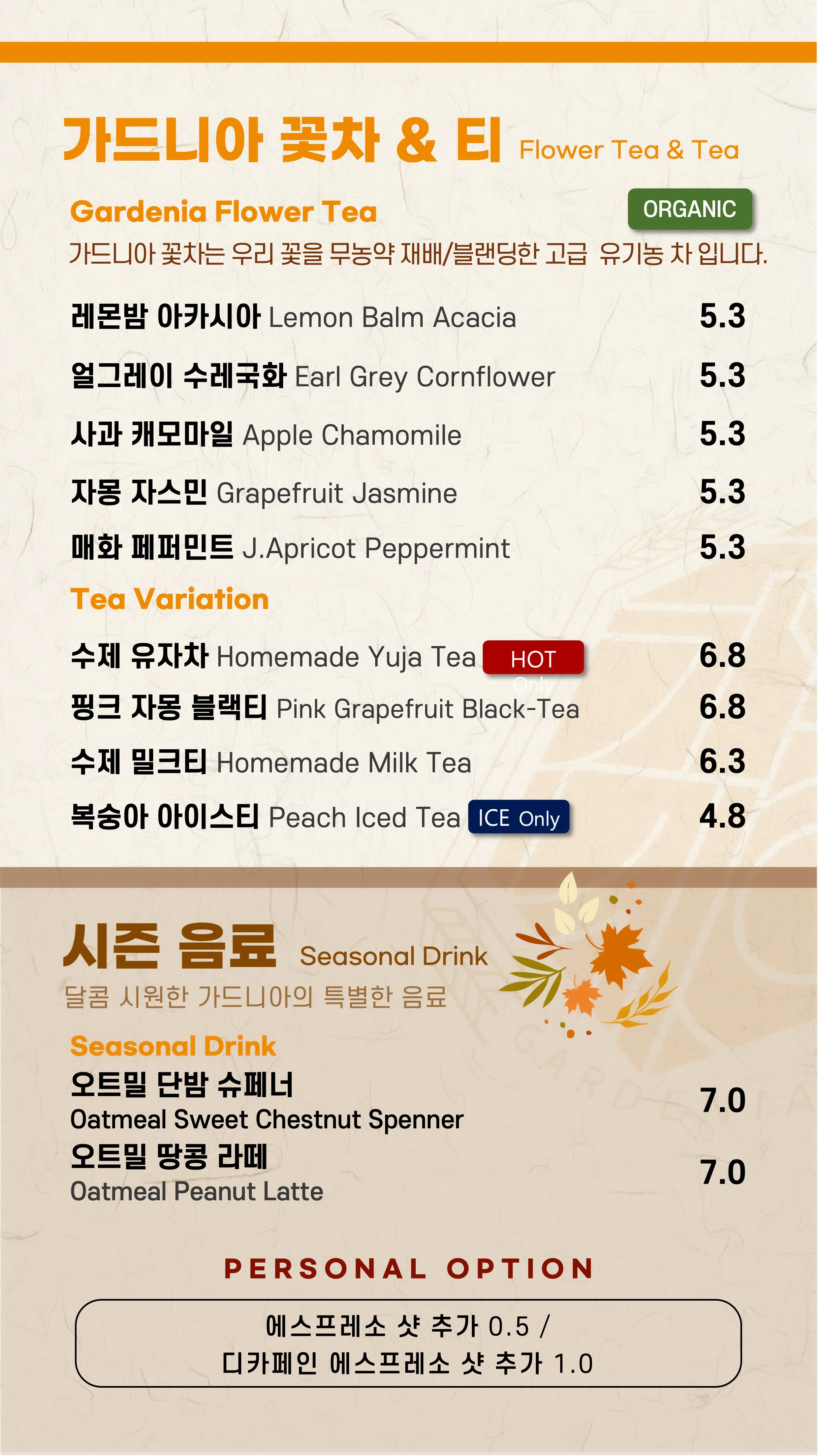 가드니아 남양주 오남점