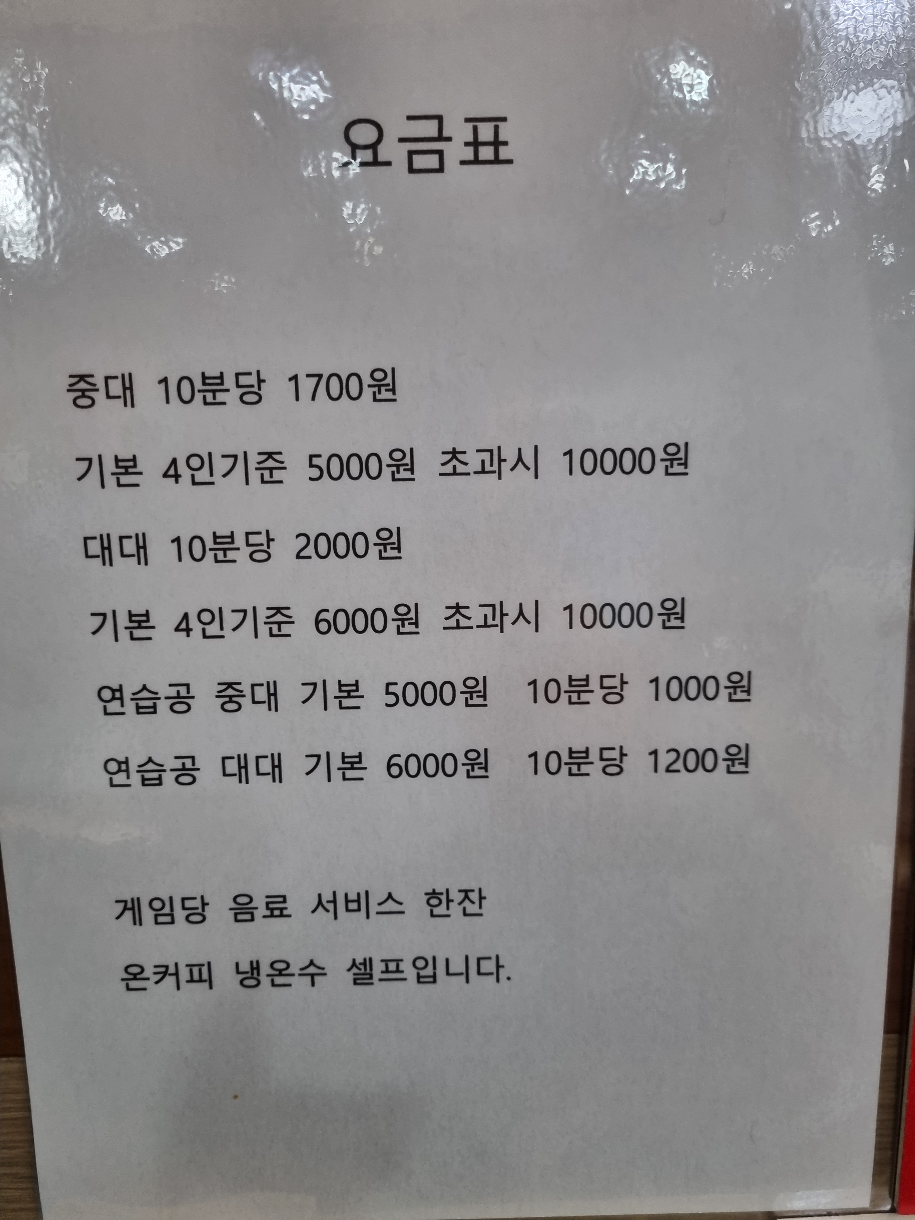 허리우드당구클럽