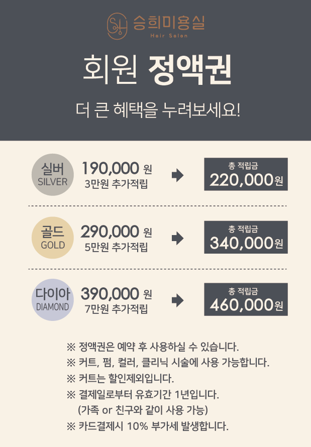 승희미용실