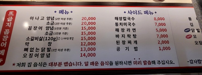 뜨굽지꼼장어