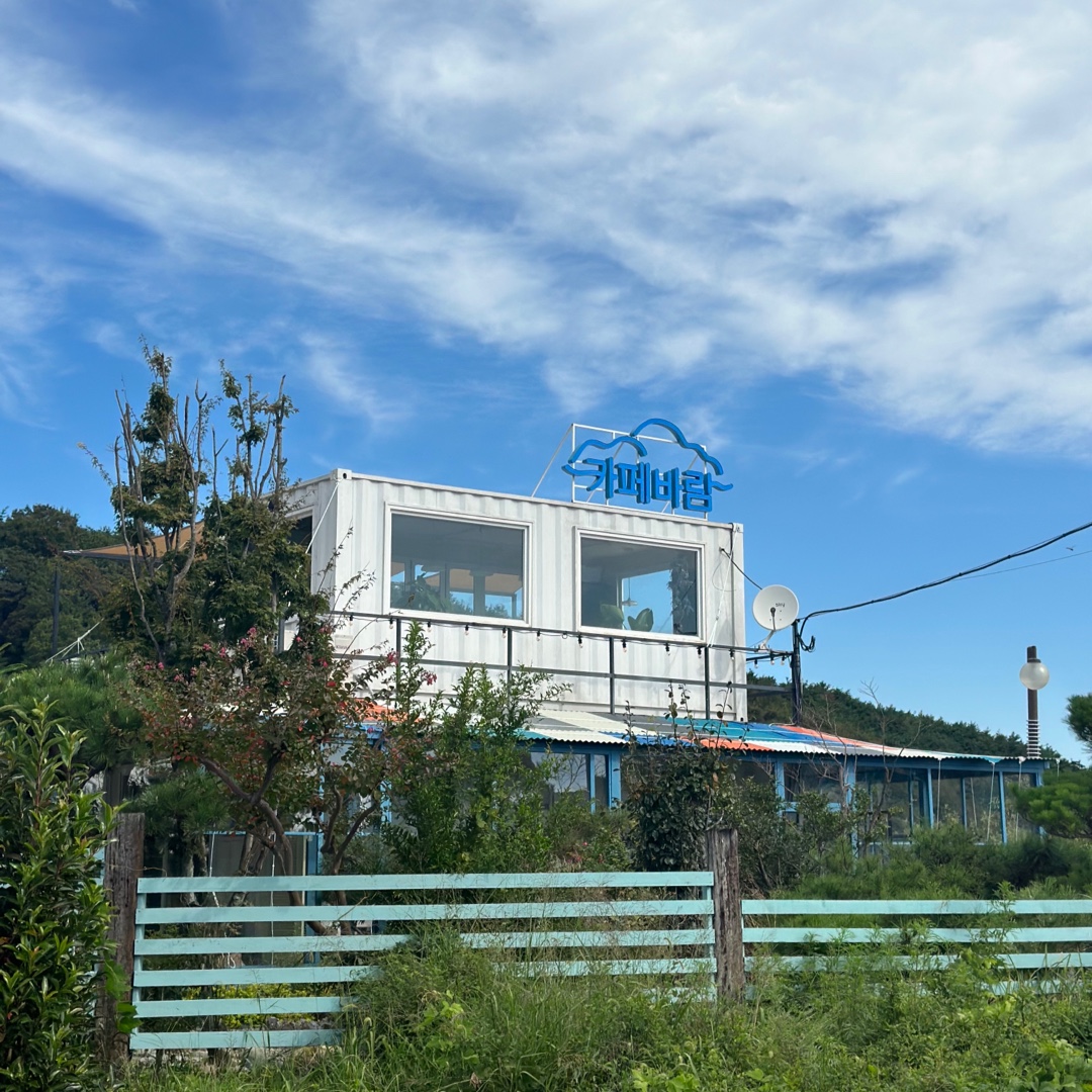 카페 바람