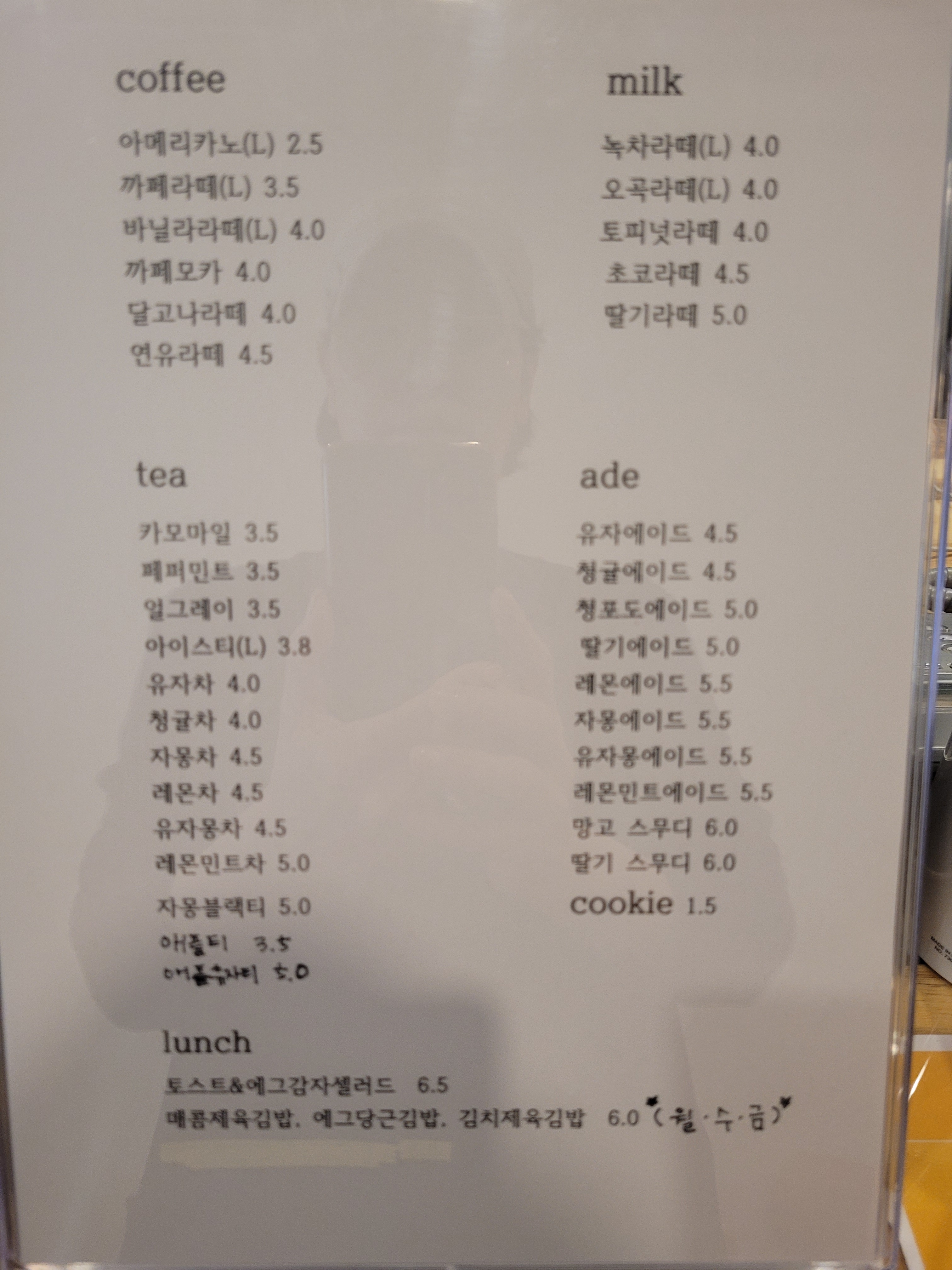 에클레시아