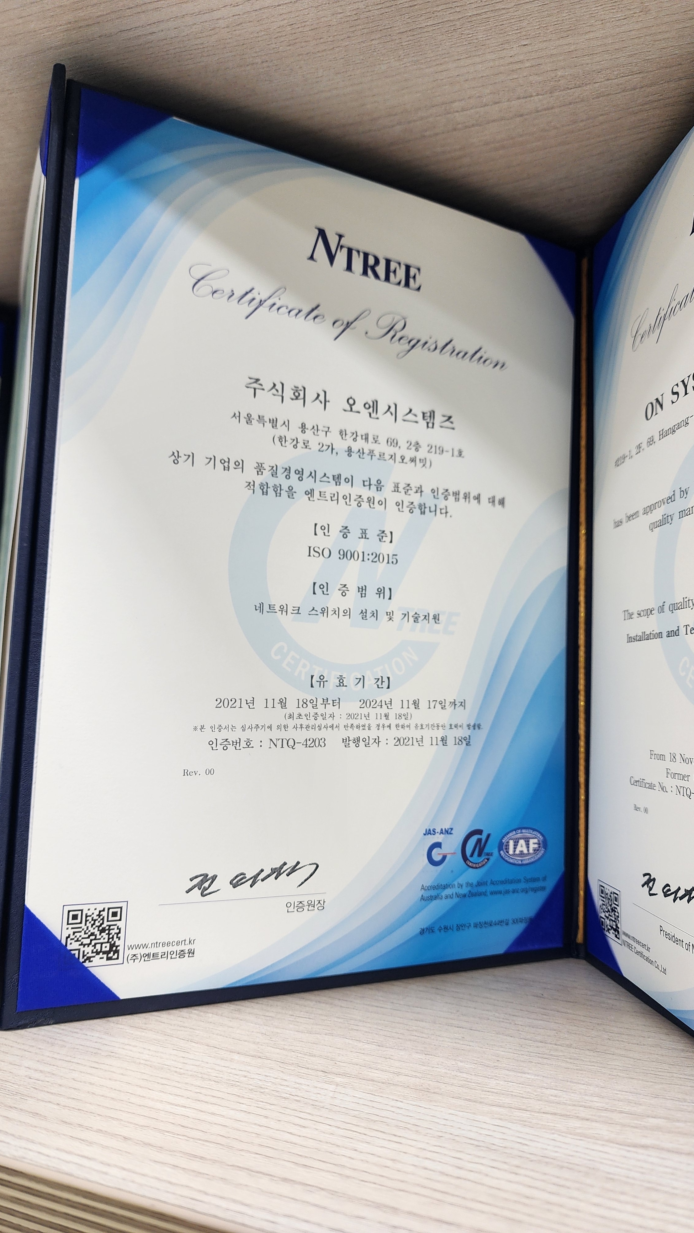 오엔시스템즈