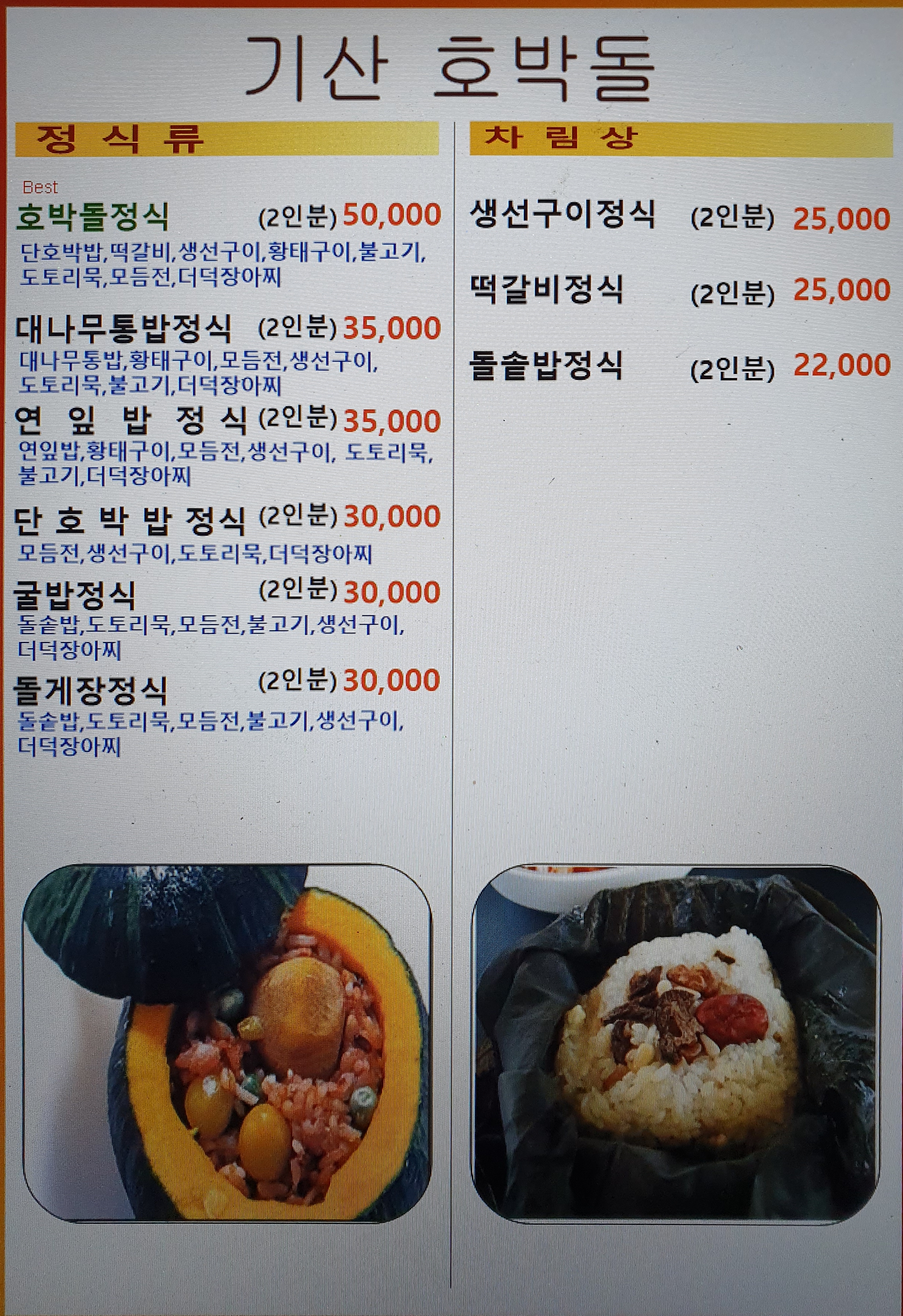 기산호박돌 경기 애견맛집