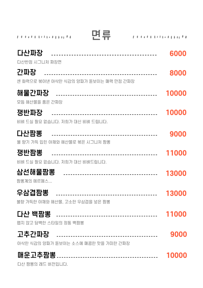 다산반점