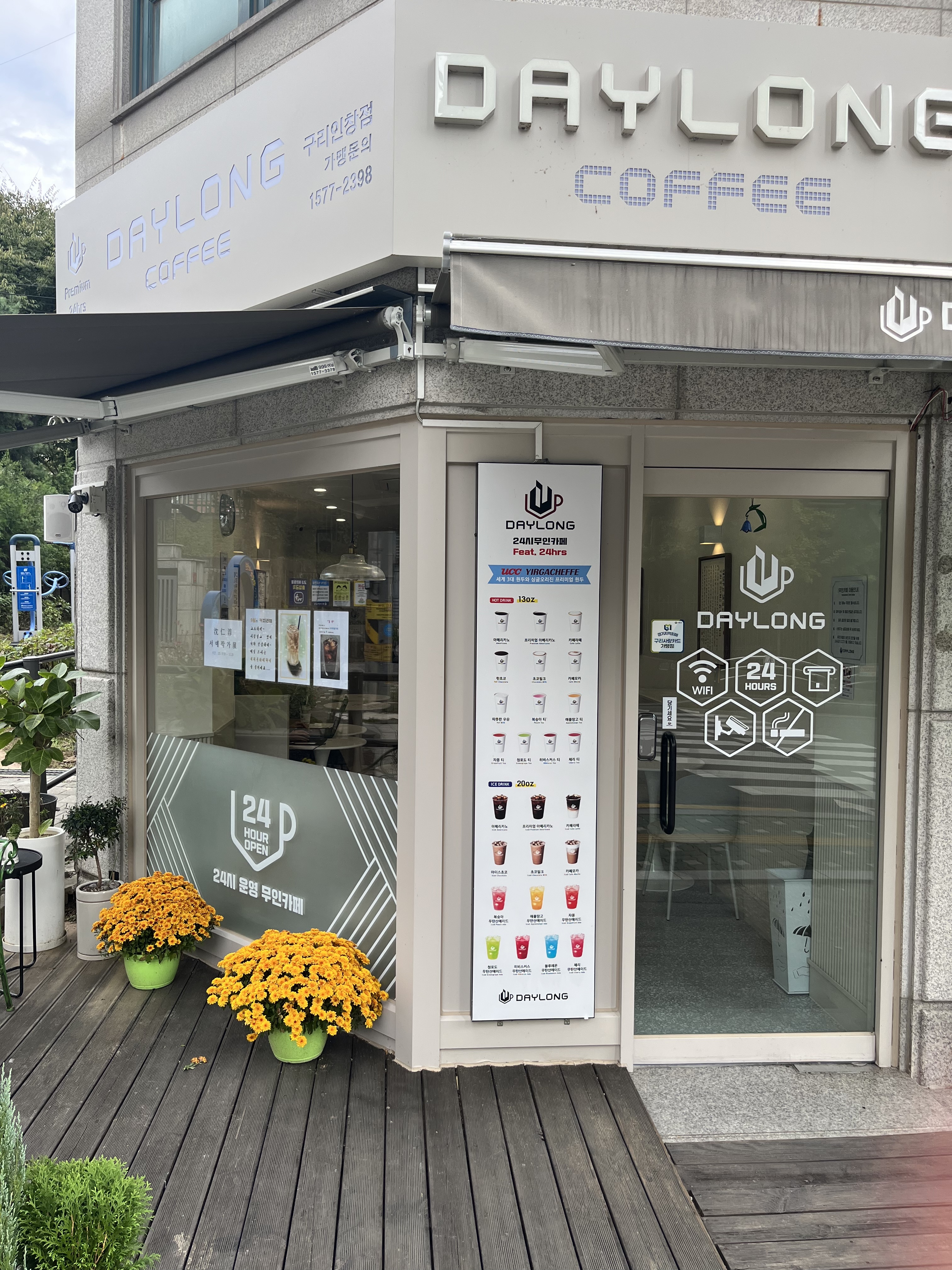 데이롱카페 구리인창점 3