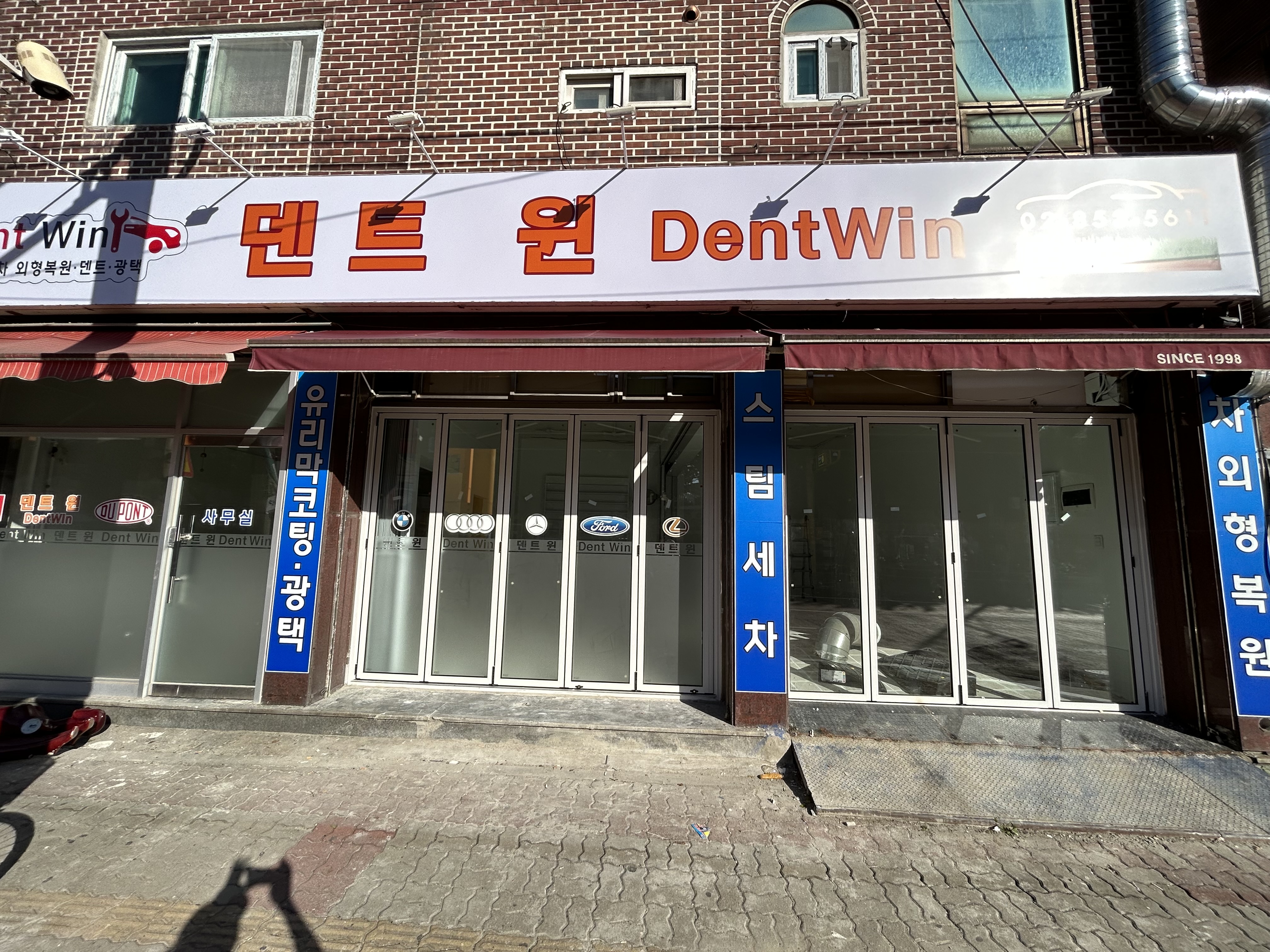 구로덴트윈