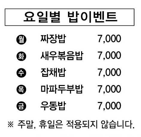 푸와차이나시티세븐점