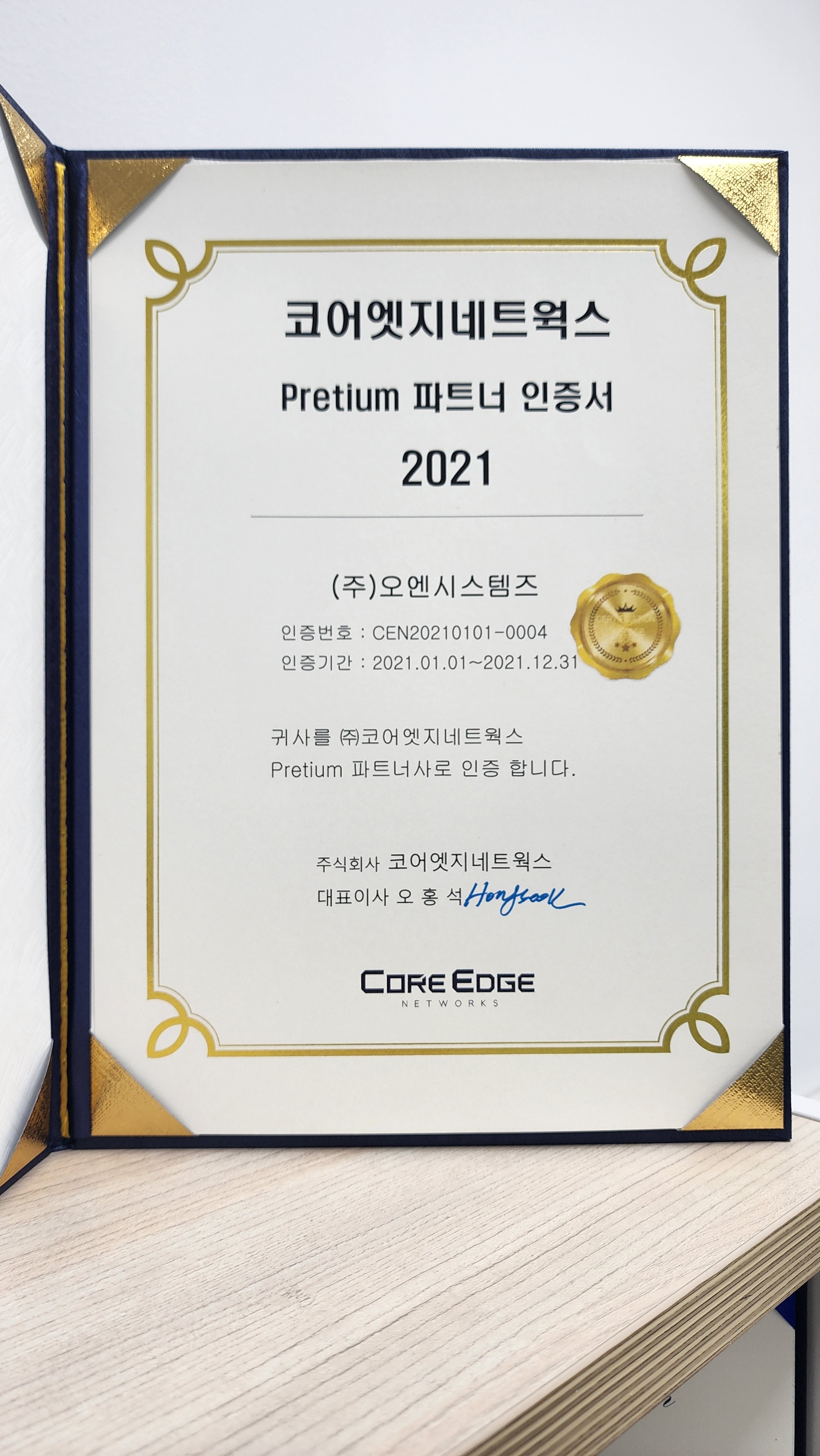오엔시스템즈