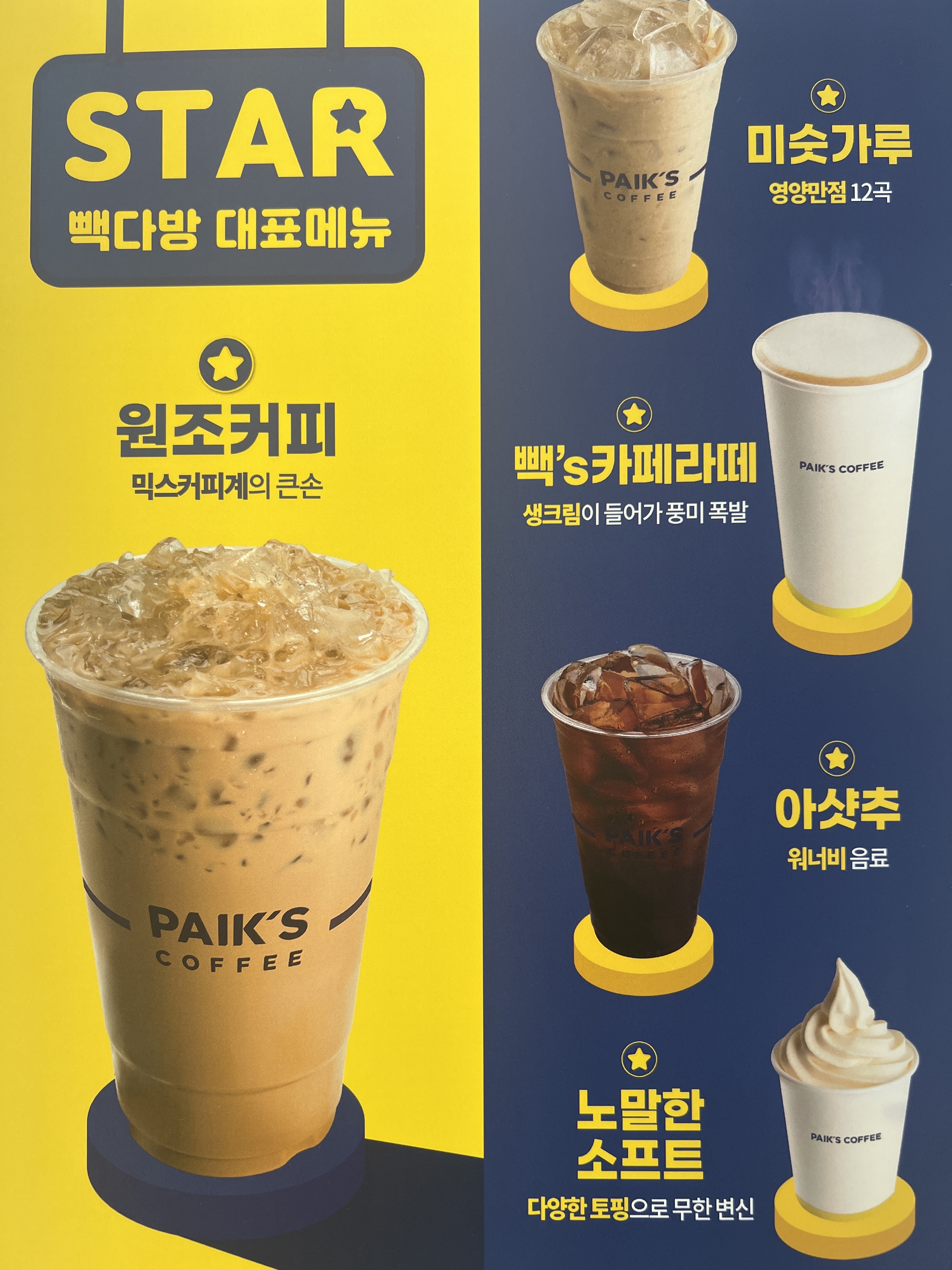 빽다방 서귀포중문점