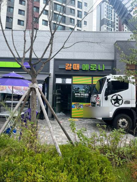 갈때메로나