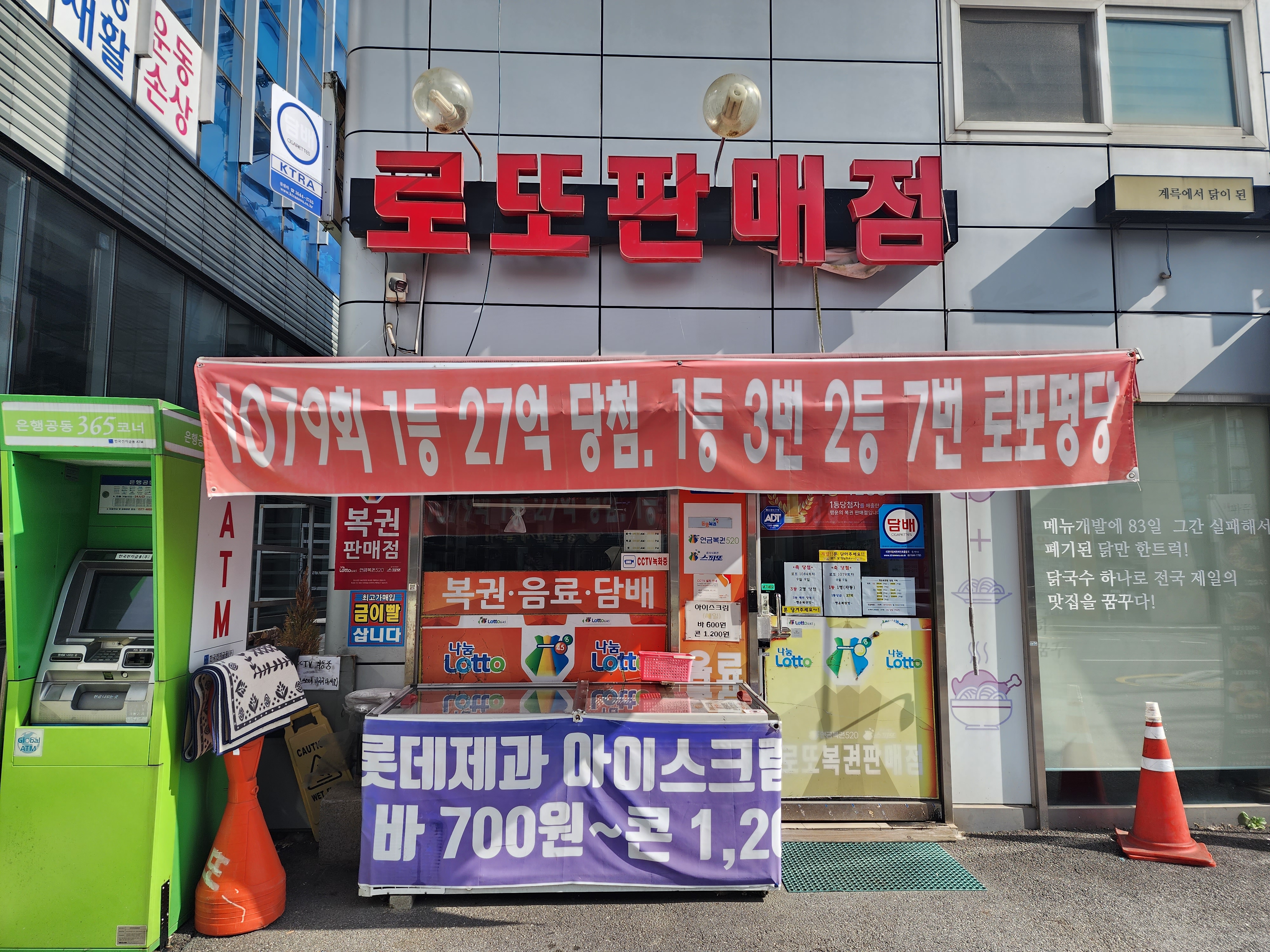 행운복권방