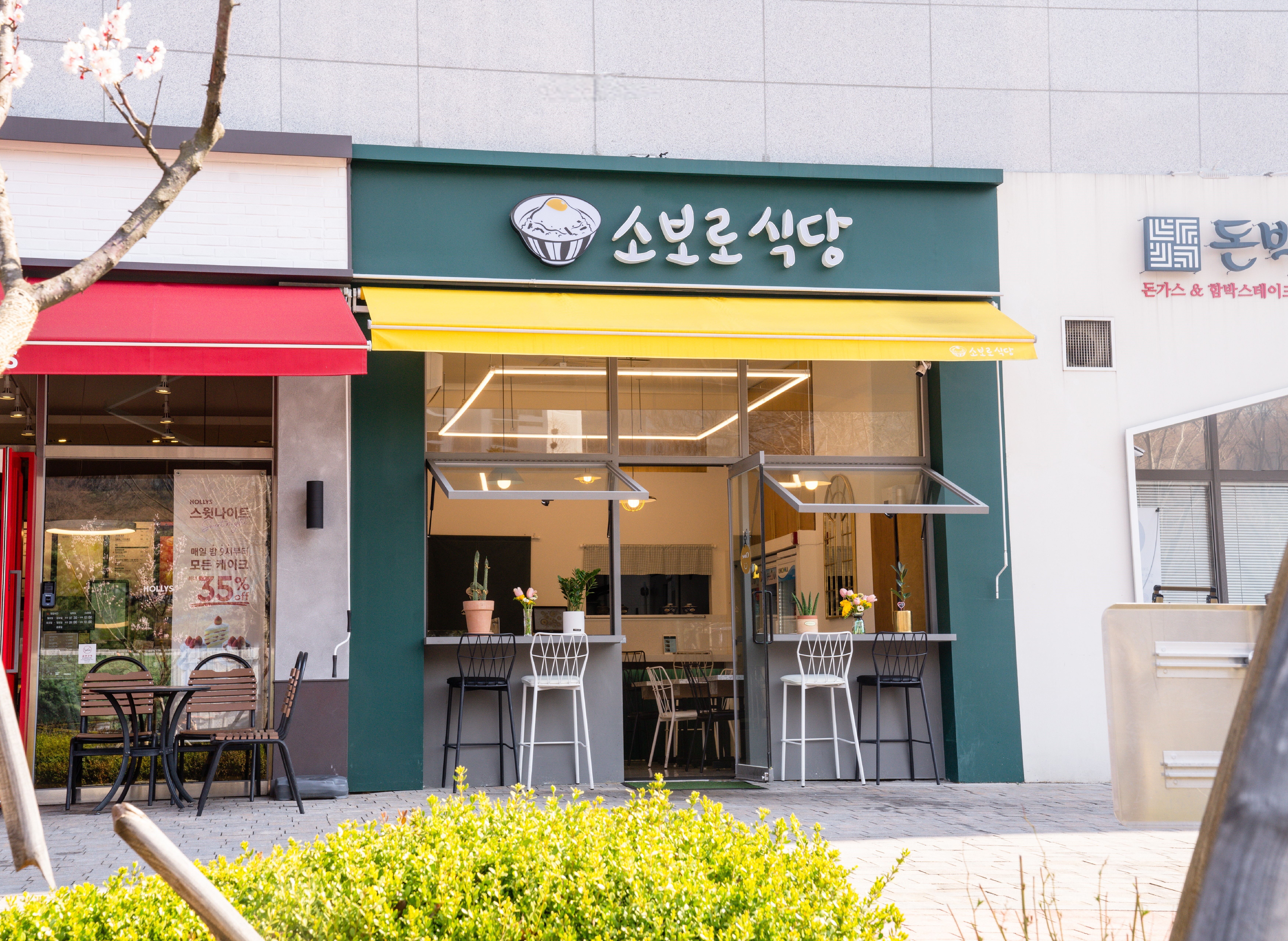 소보로식당 설명사진