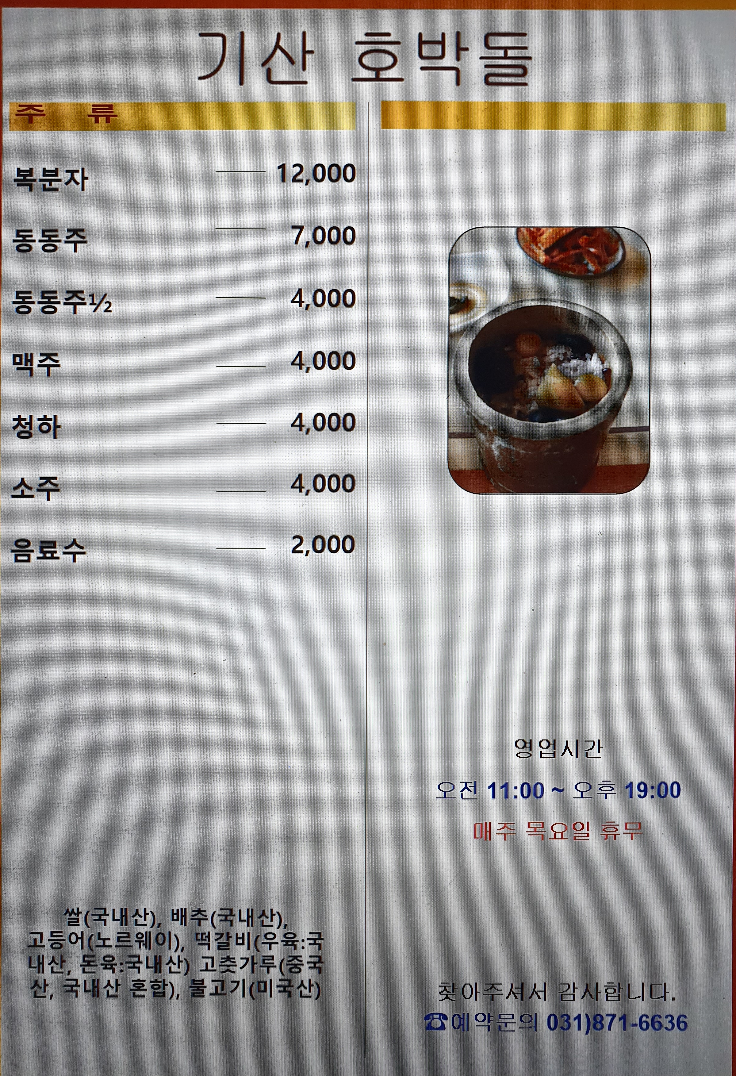 기산호박돌 2