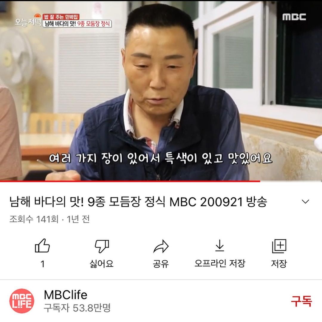 갯내음