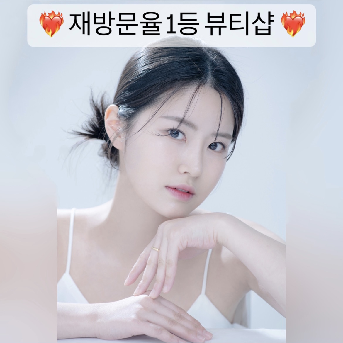 제이아뷰티