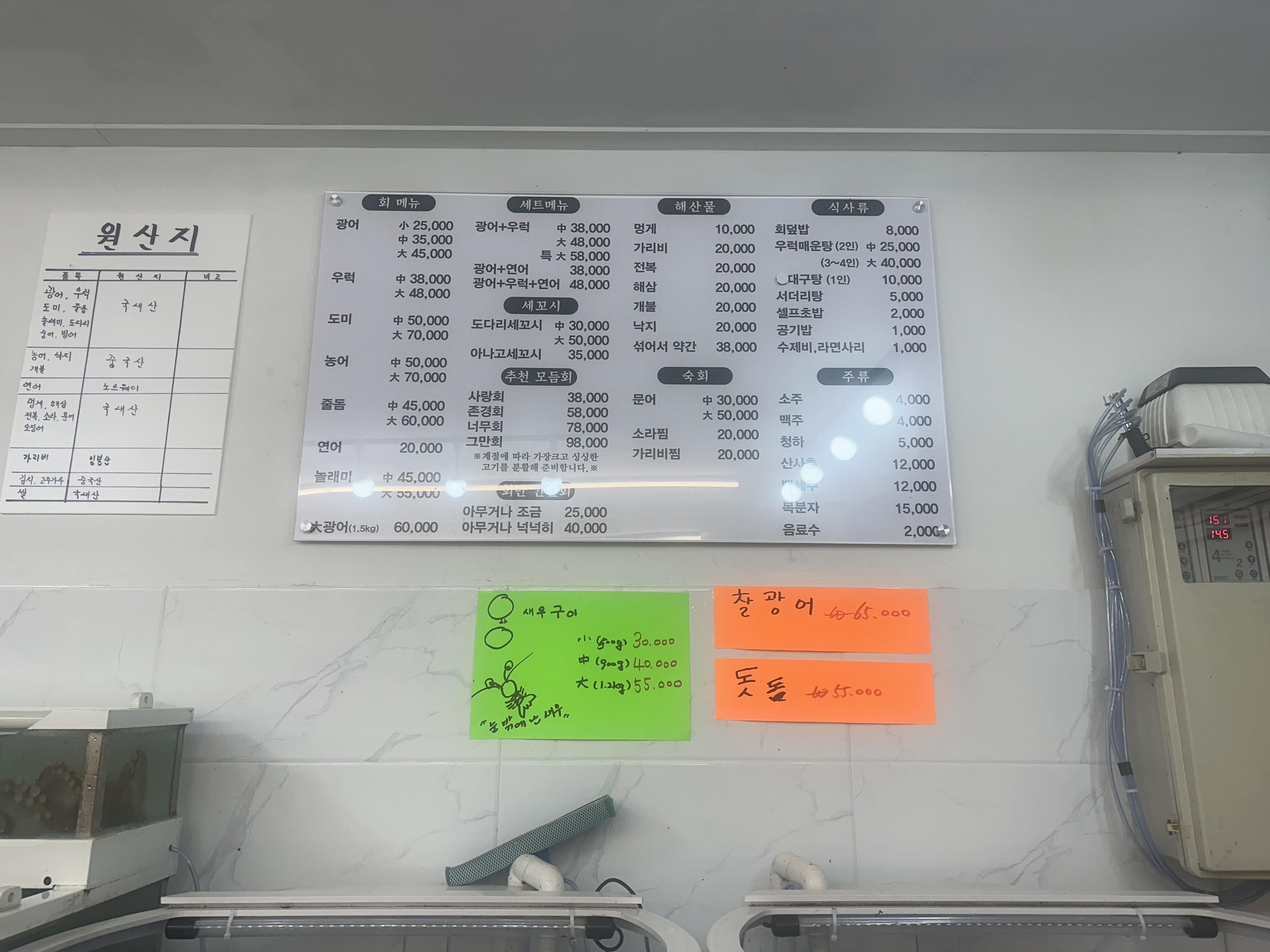 오천개항수궁횟집