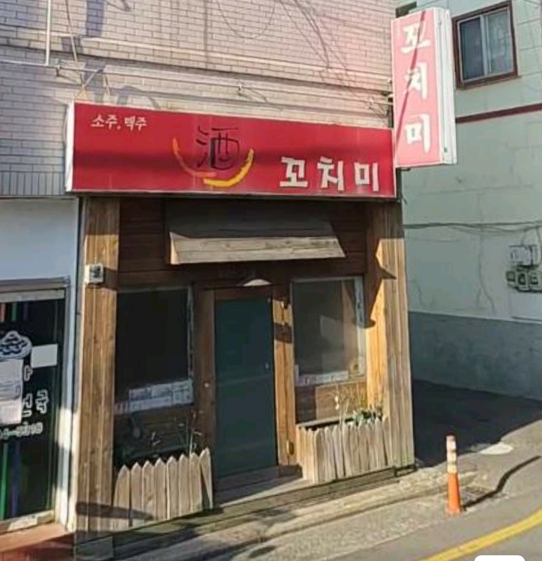 꼬치미