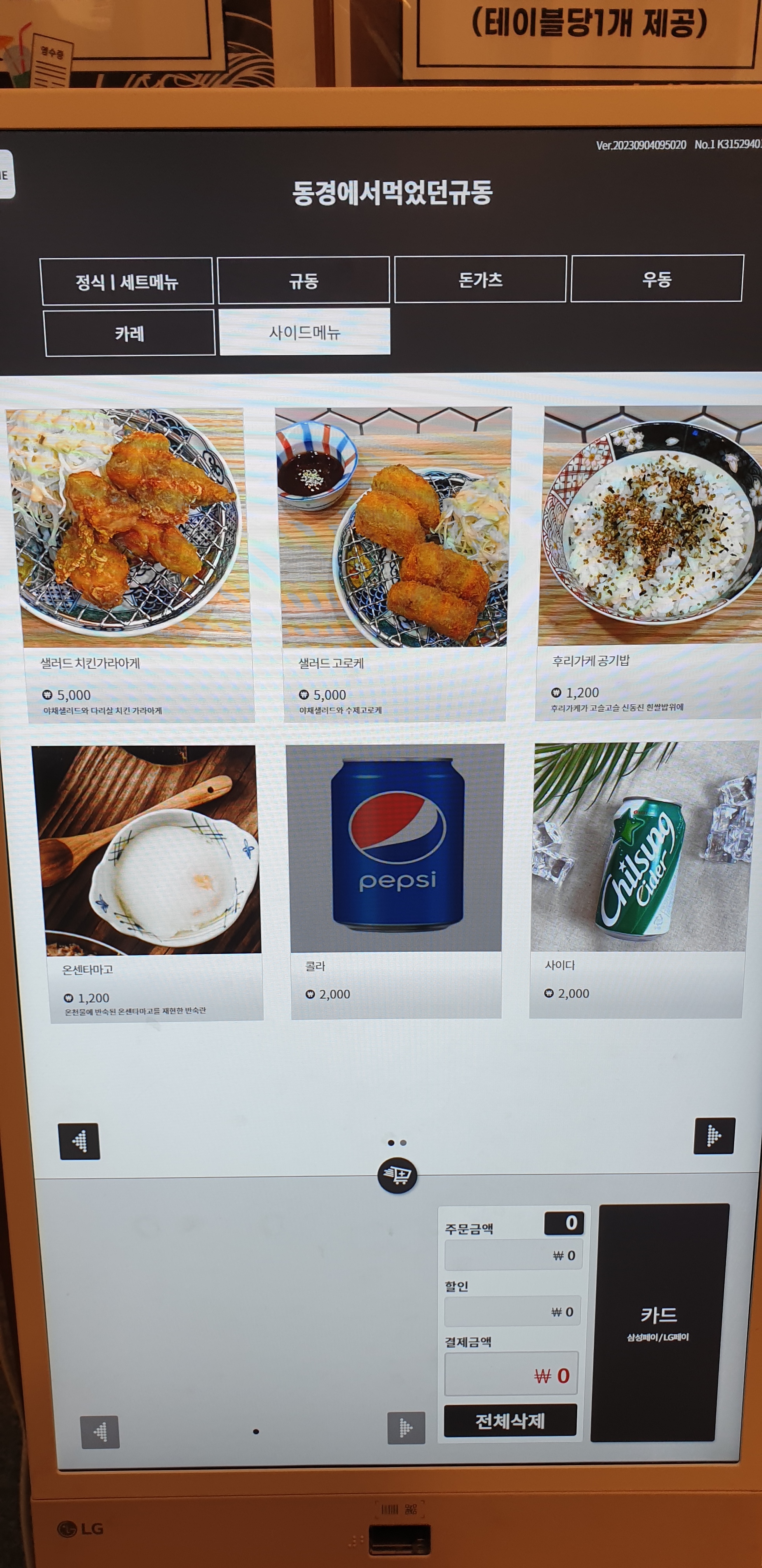 동경규동 천안신불당씨지브이점
