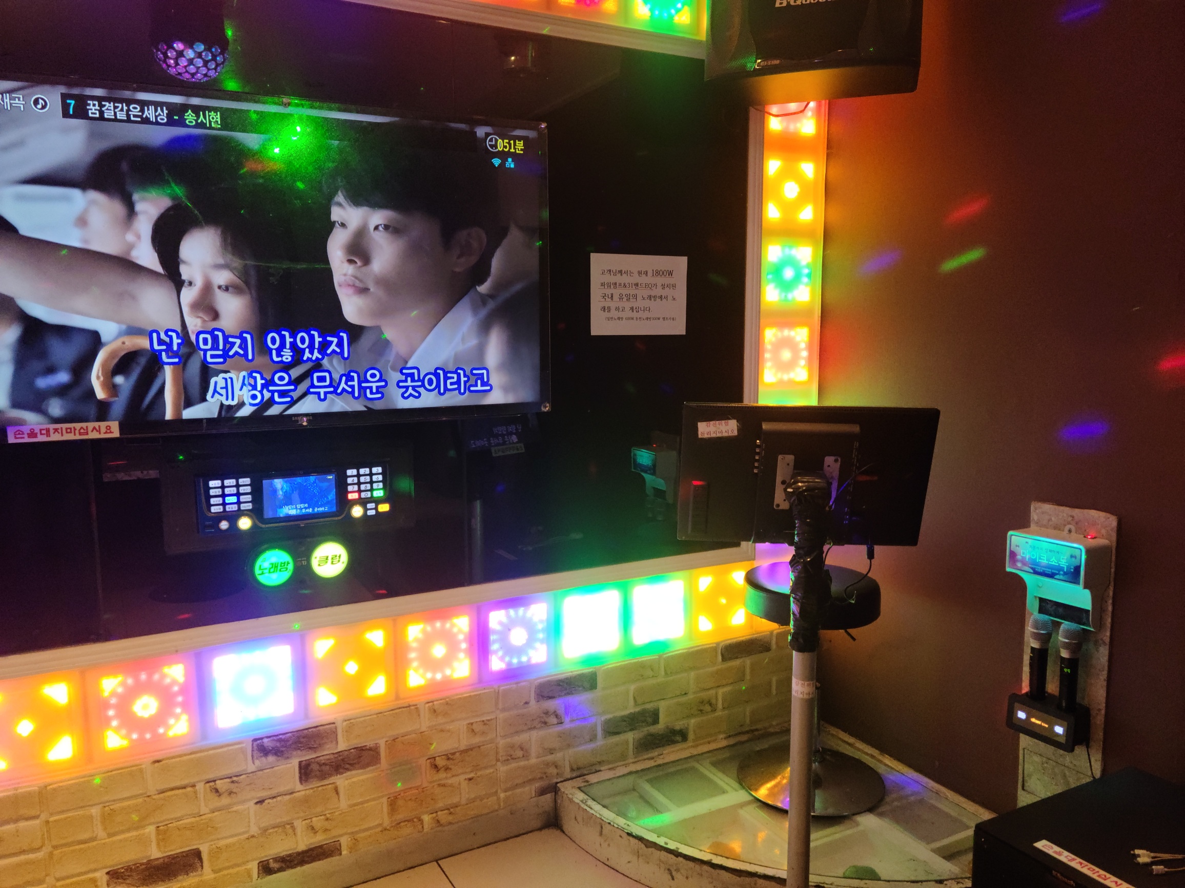 파워텍노래연습장