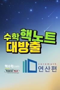 핵수학N미쉘영어 화성봉담 대표 이미지