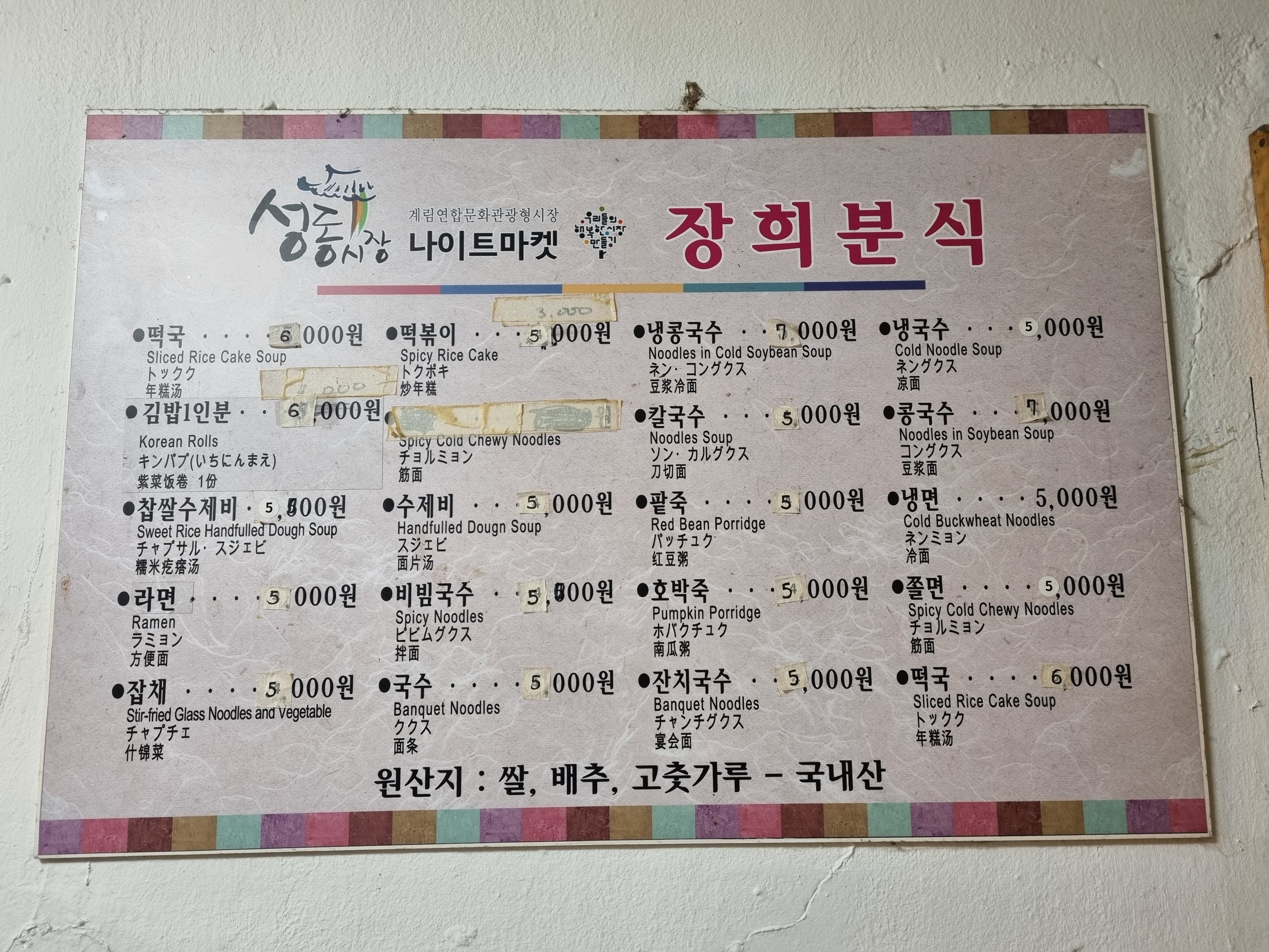 장희분식