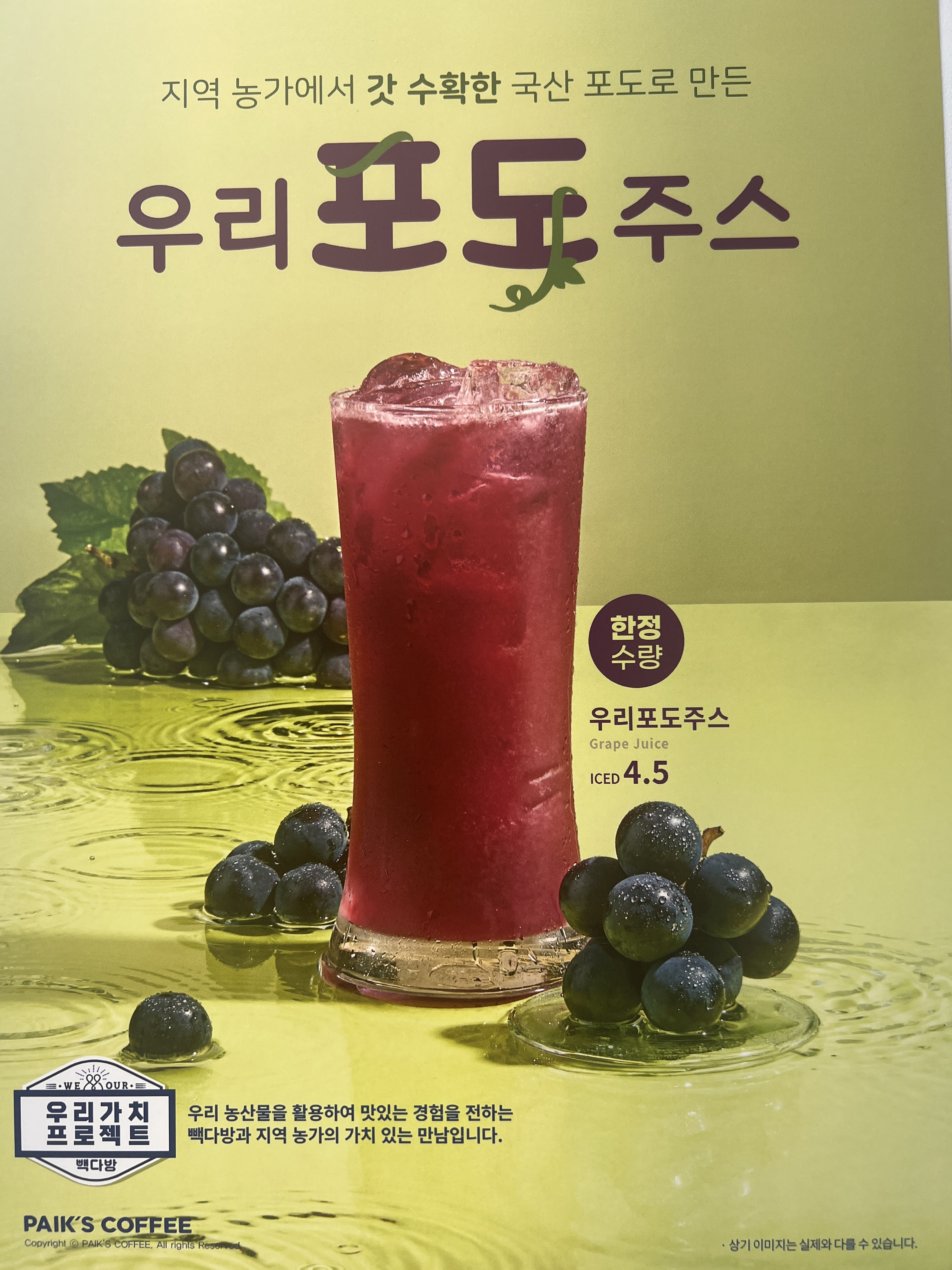 빽다방 서귀포중문점
