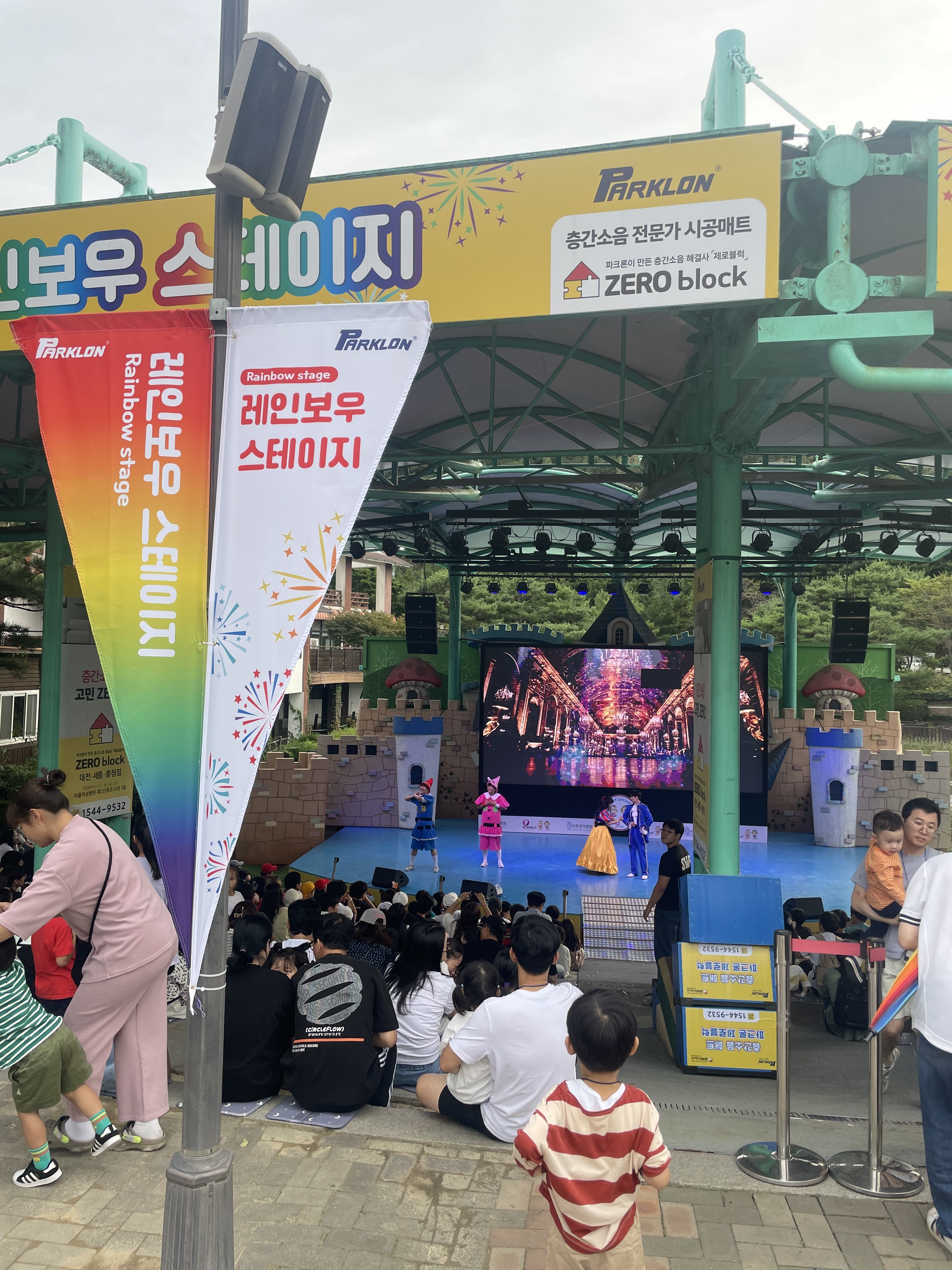 파크론 제로블럭 대전세종충청점