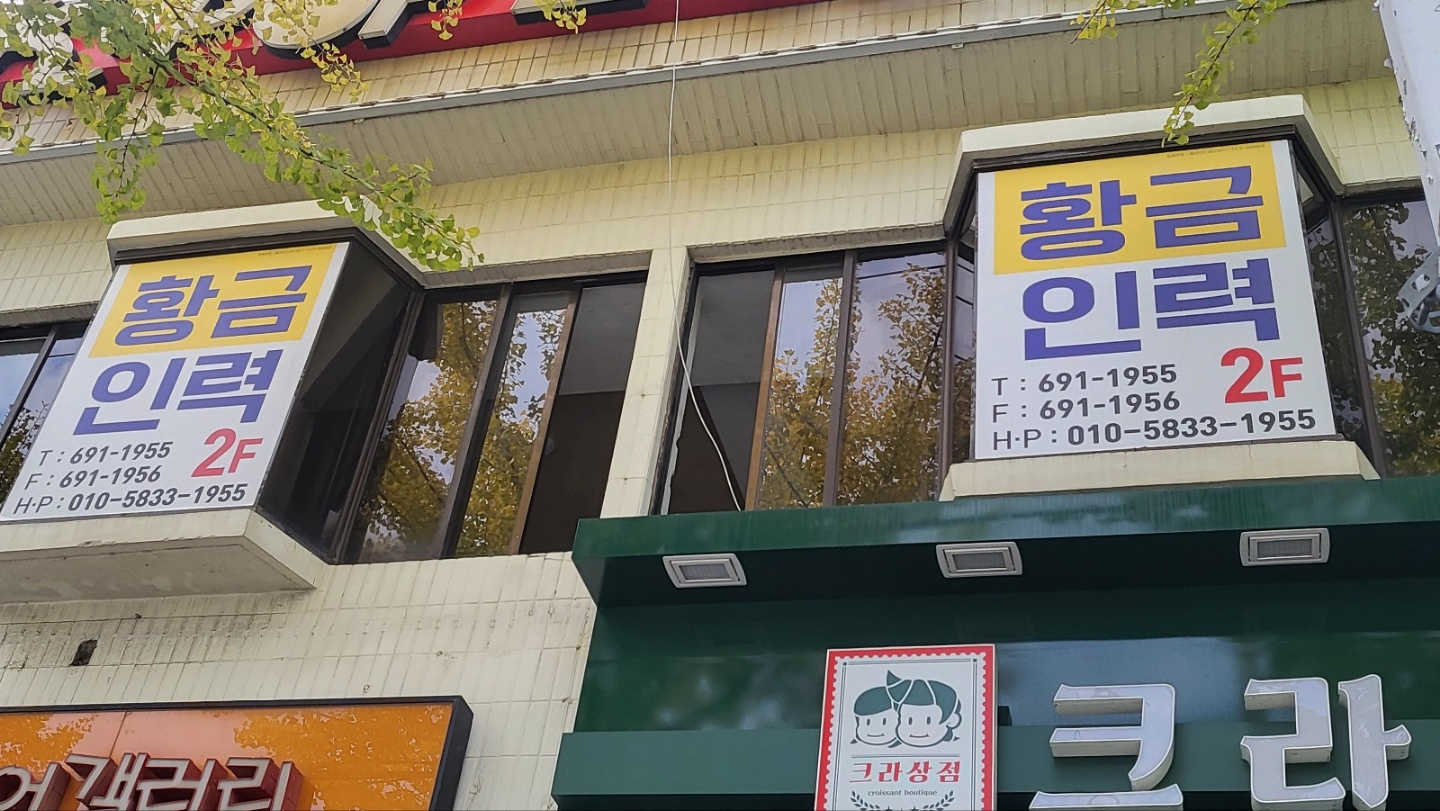 황금인력