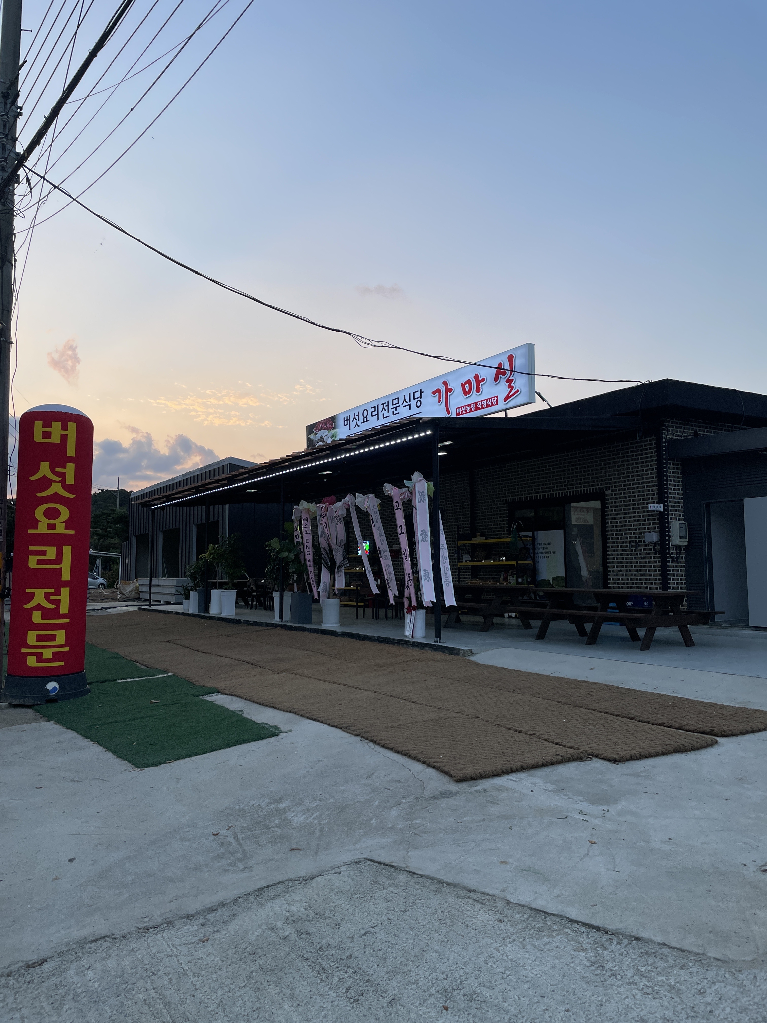 영지튀김 이미지