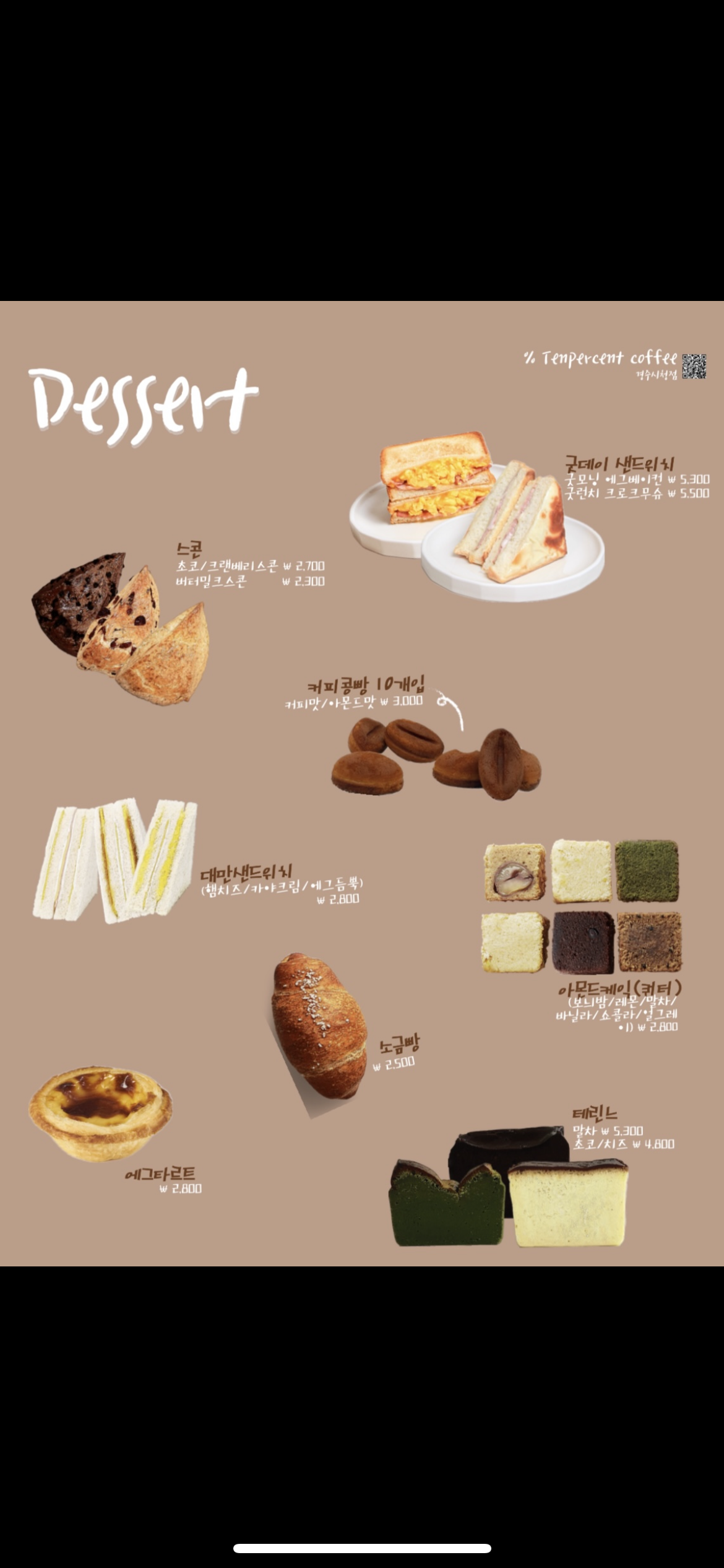 텐퍼센트커피 경주시청점