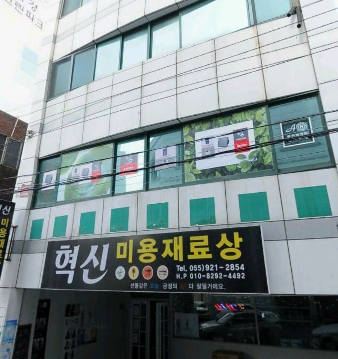 일등정보통신