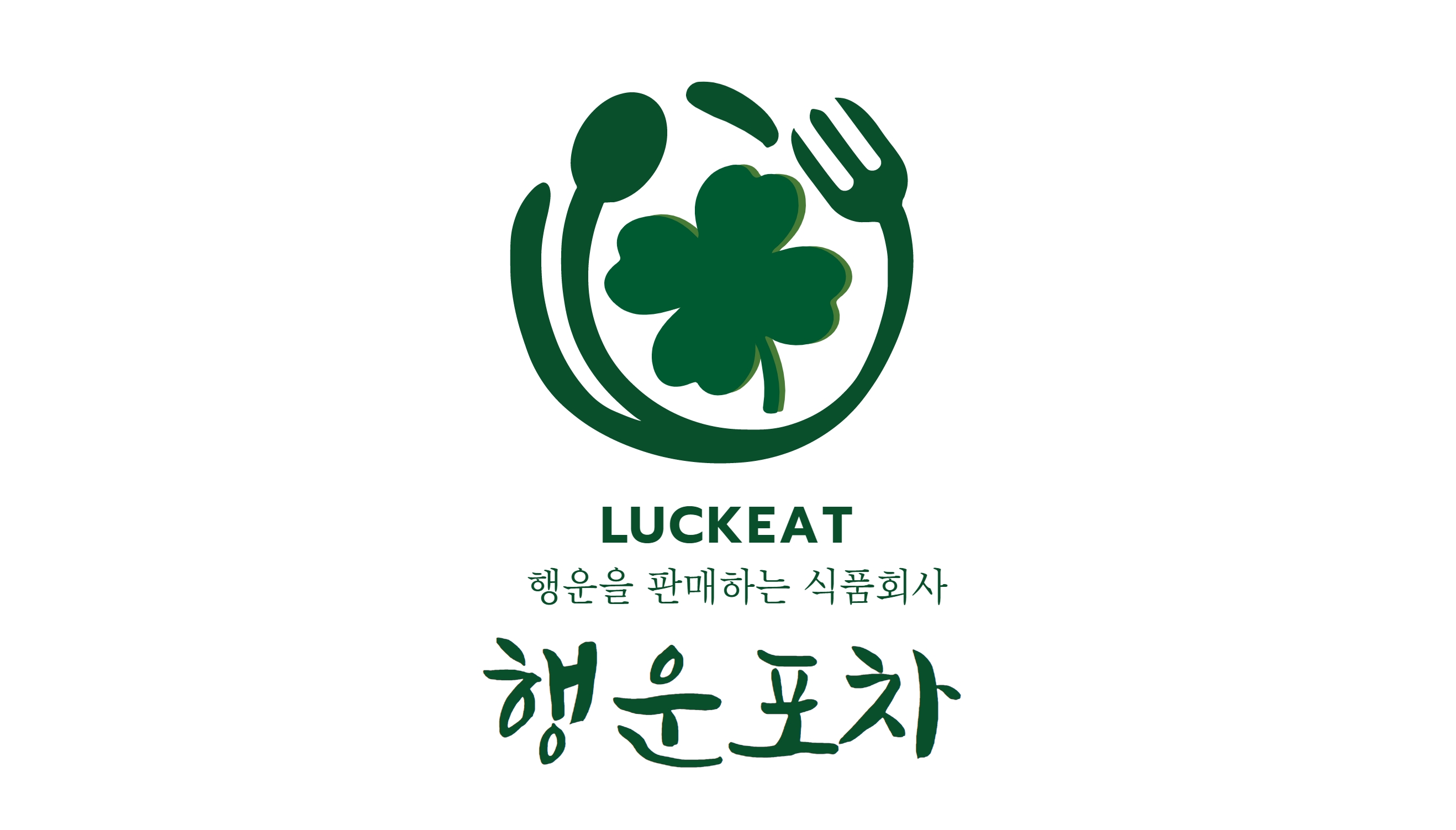 럭잇