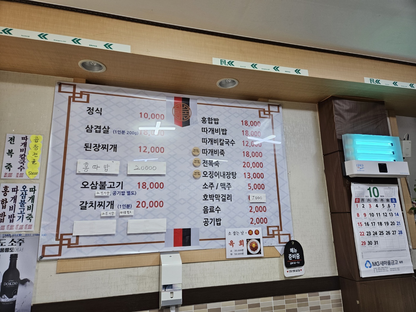 기사식당