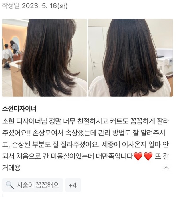 르아멜헤어